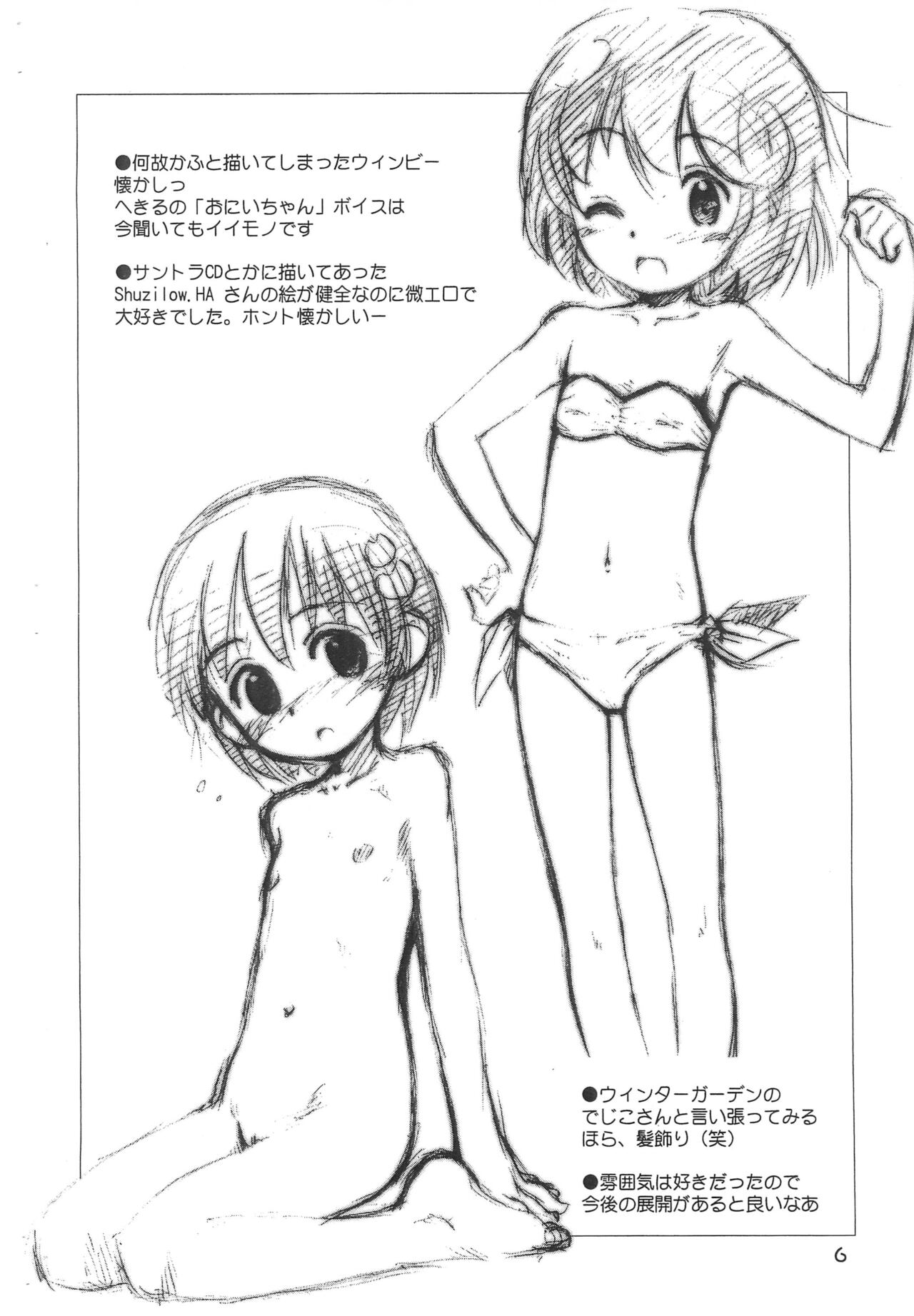 Rakugaki File 10 page 6 full