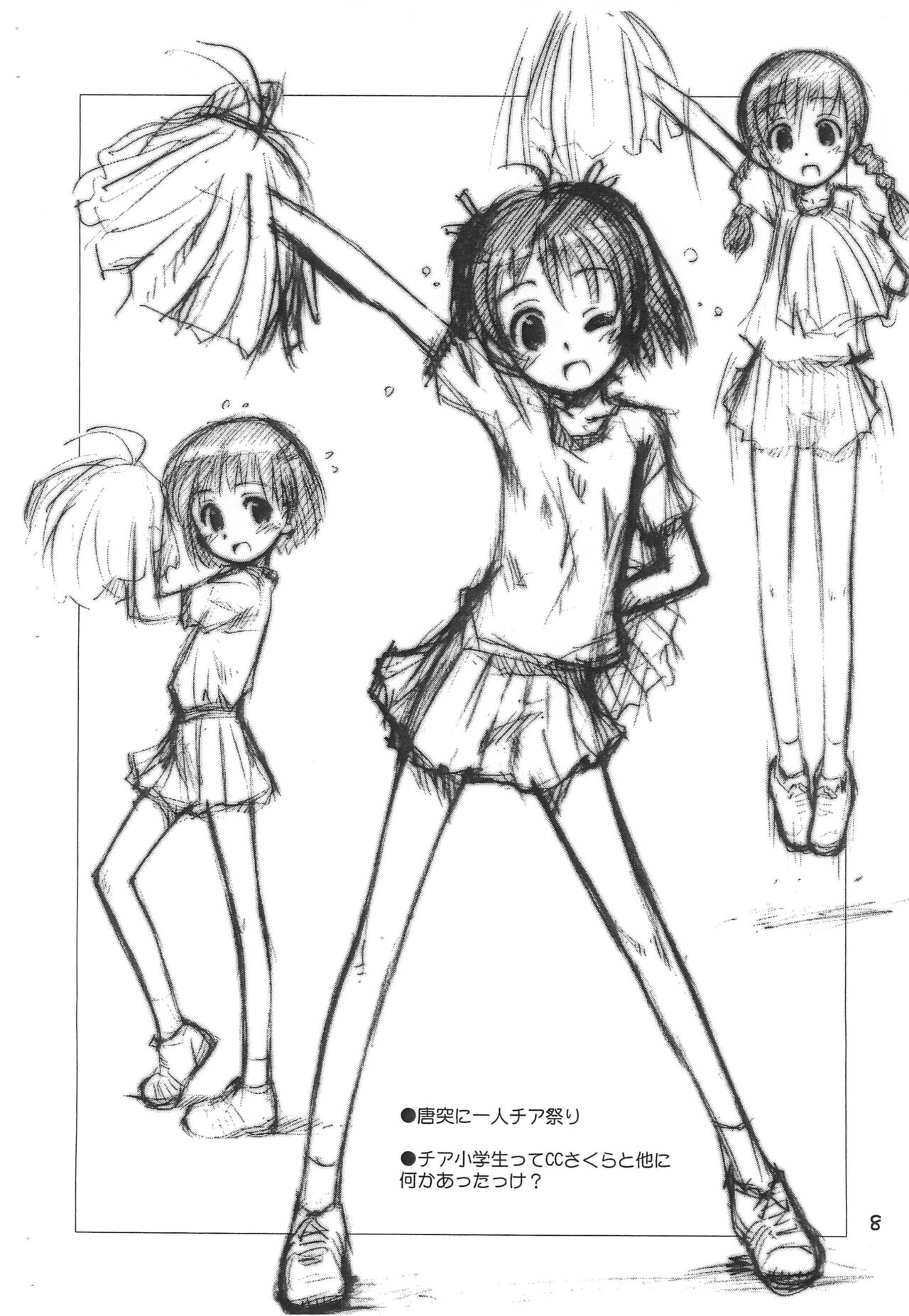 Rakugaki File 10 page 8 full