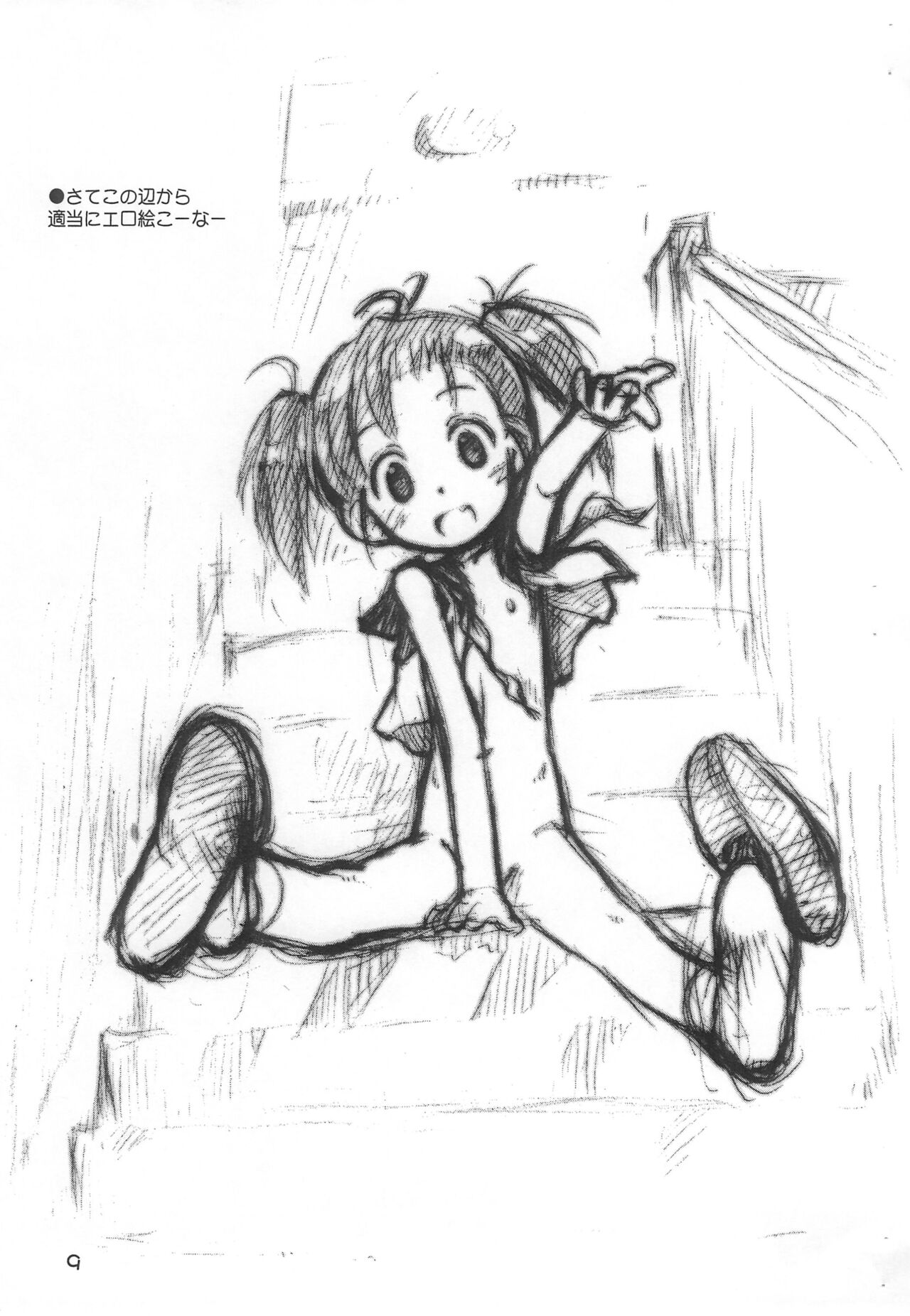 Rakugaki File 10 page 9 full