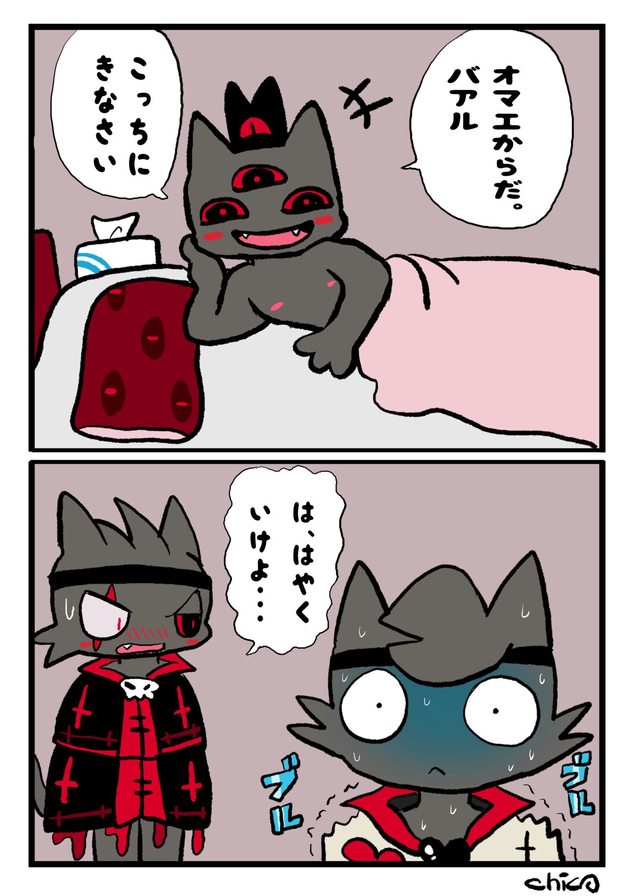 Aym Baal ga Narinder ni Ecchi Nakoto Sareru Manga page 1 full