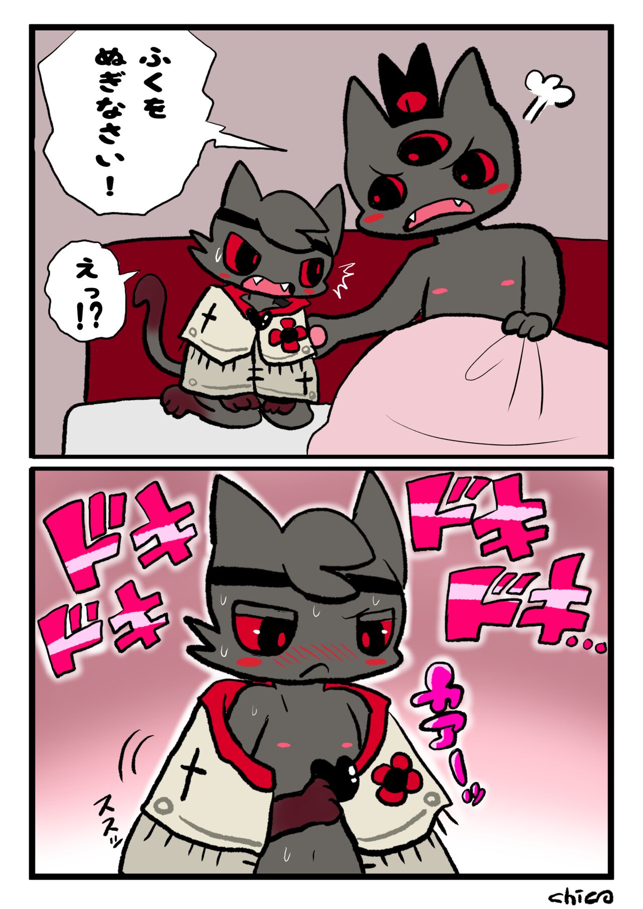 Aym Baal ga Narinder ni Ecchi Nakoto Sareru Manga page 2 full