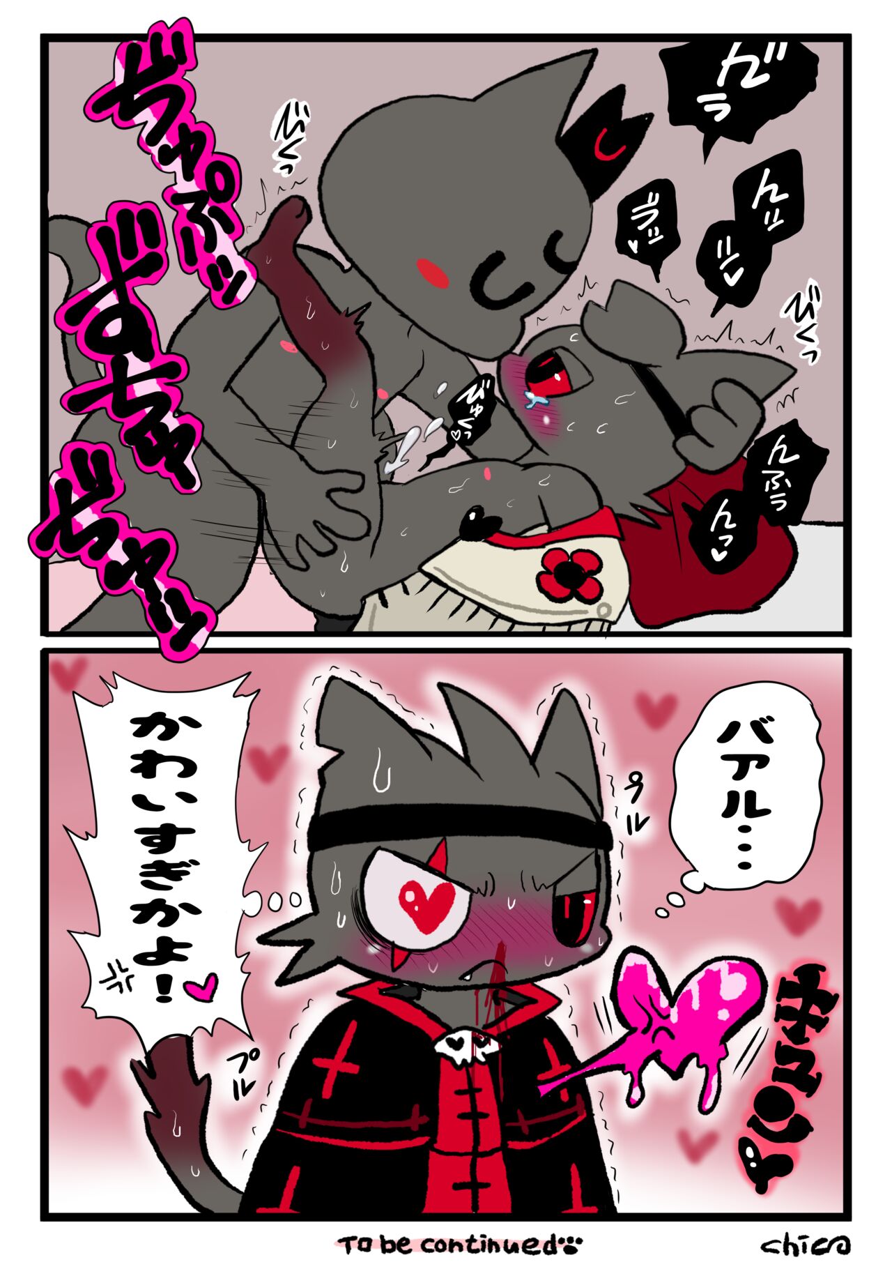 Aym Baal ga Narinder ni Ecchi Nakoto Sareru Manga page 4 full