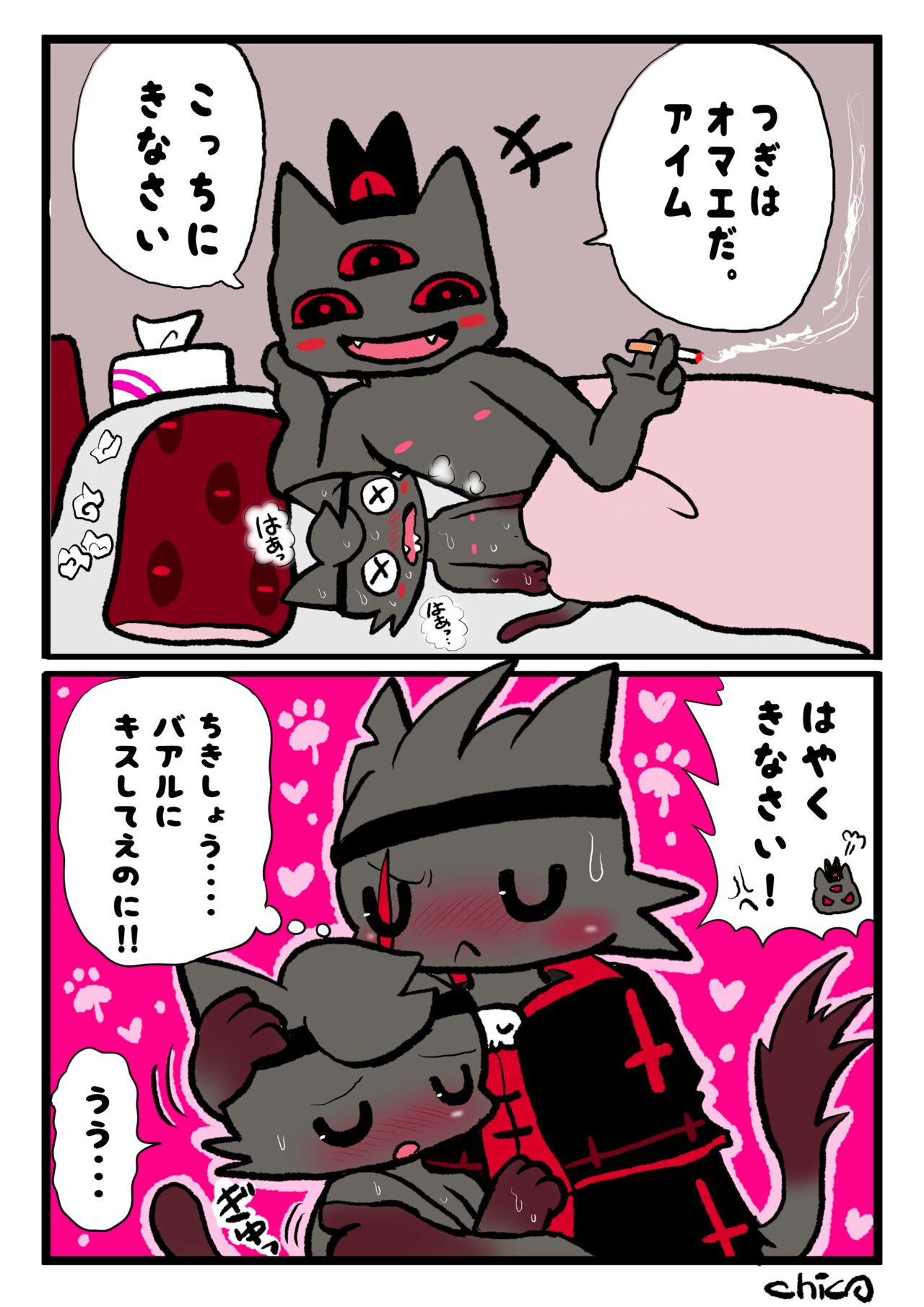 Aym Baal ga Narinder ni Ecchi Nakoto Sareru Manga page 5 full