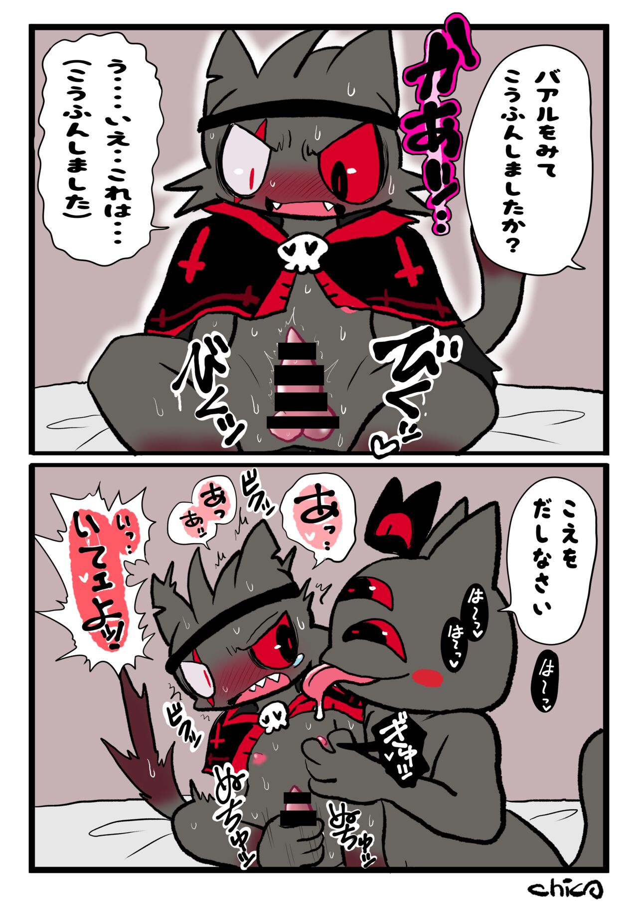 Aym Baal ga Narinder ni Ecchi Nakoto Sareru Manga page 7 full