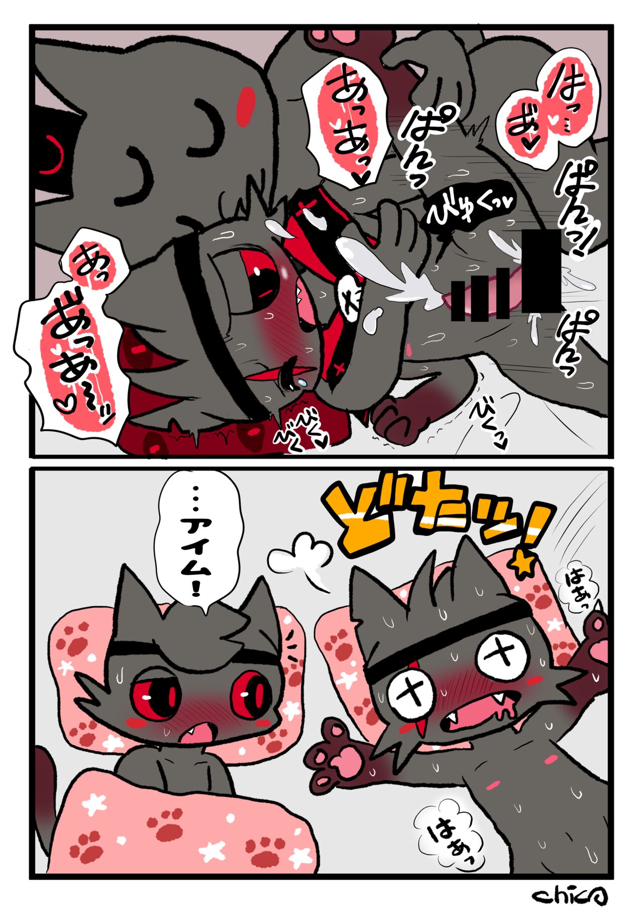 Aym Baal ga Narinder ni Ecchi Nakoto Sareru Manga page 8 full