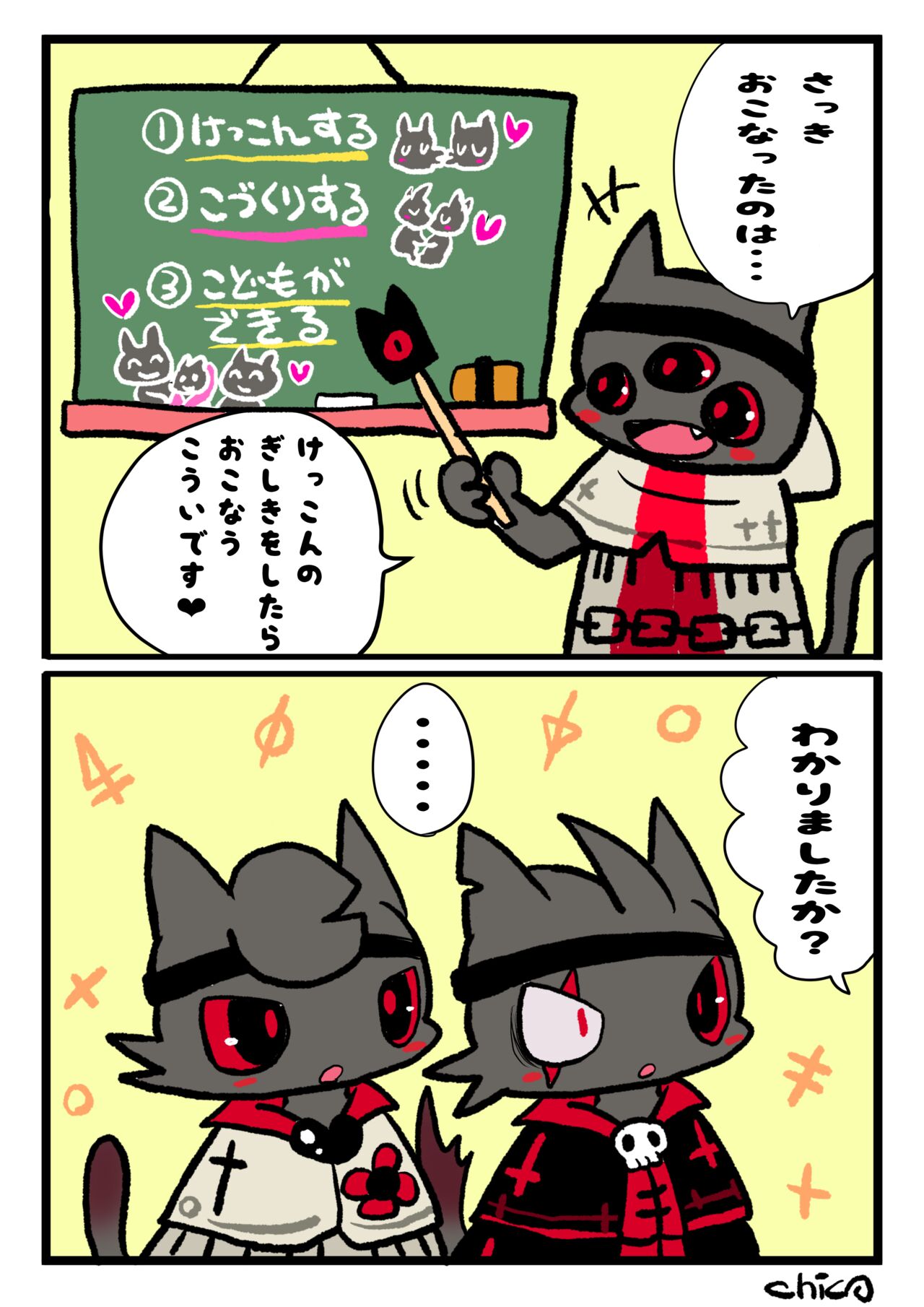 Aym Baal ga Narinder ni Ecchi Nakoto Sareru Manga page 9 full