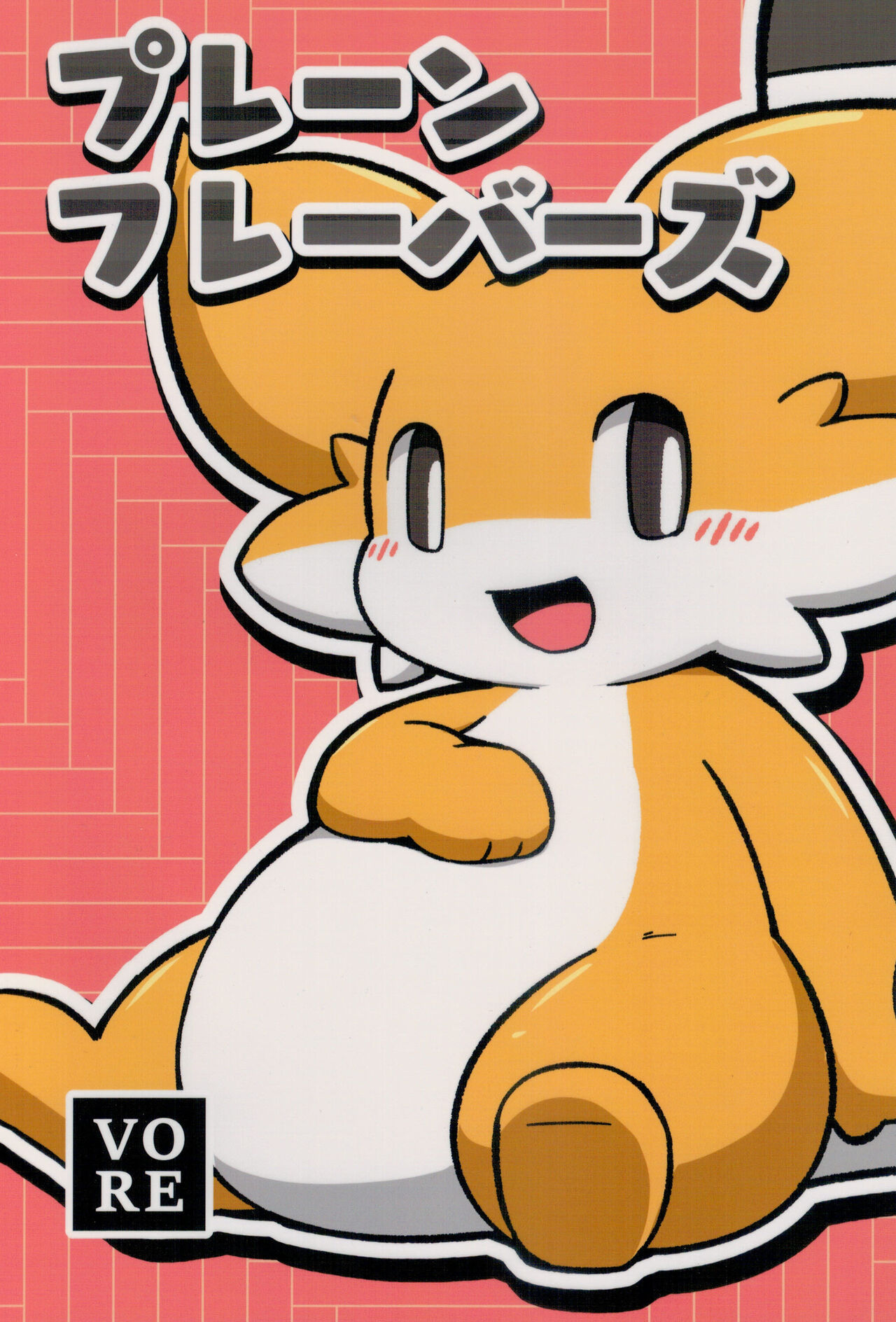 Plain Flavors page 1 full