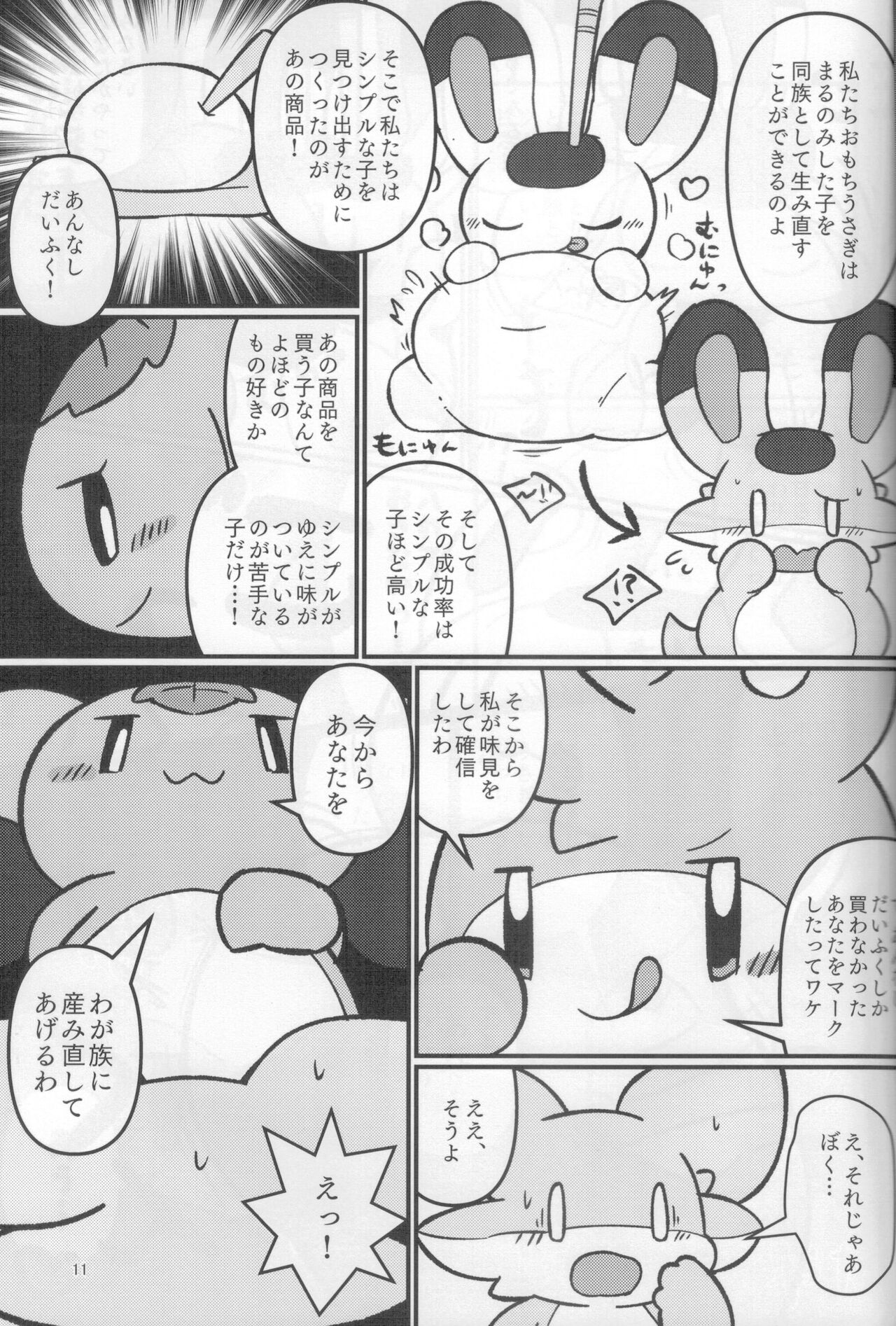 Plain Flavors page 10 full