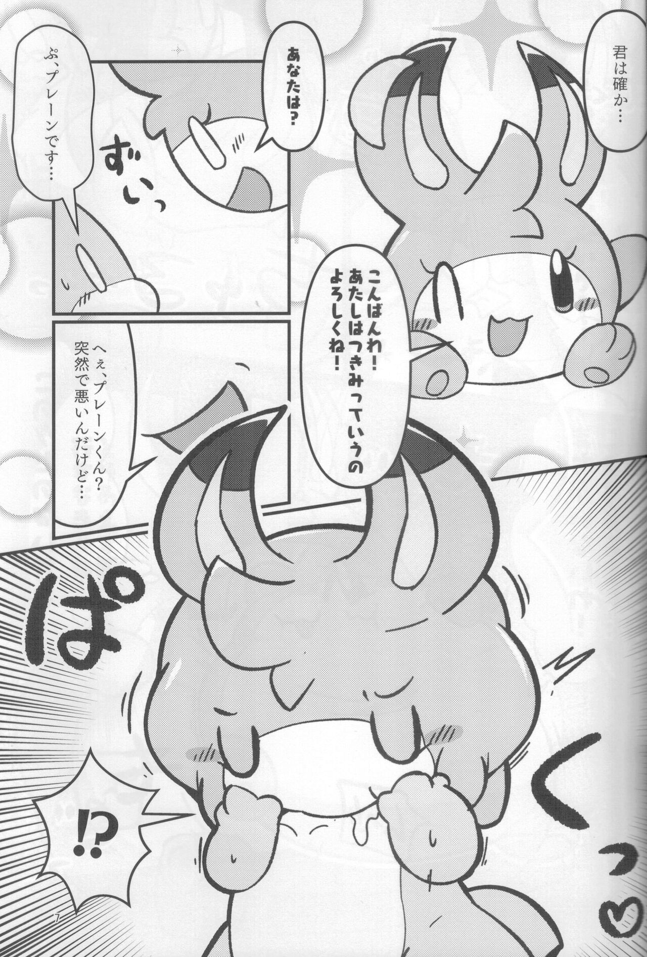 Plain Flavors page 6 full