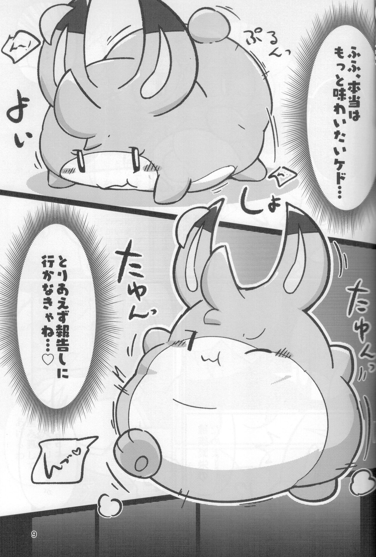 Plain Flavors page 8 full