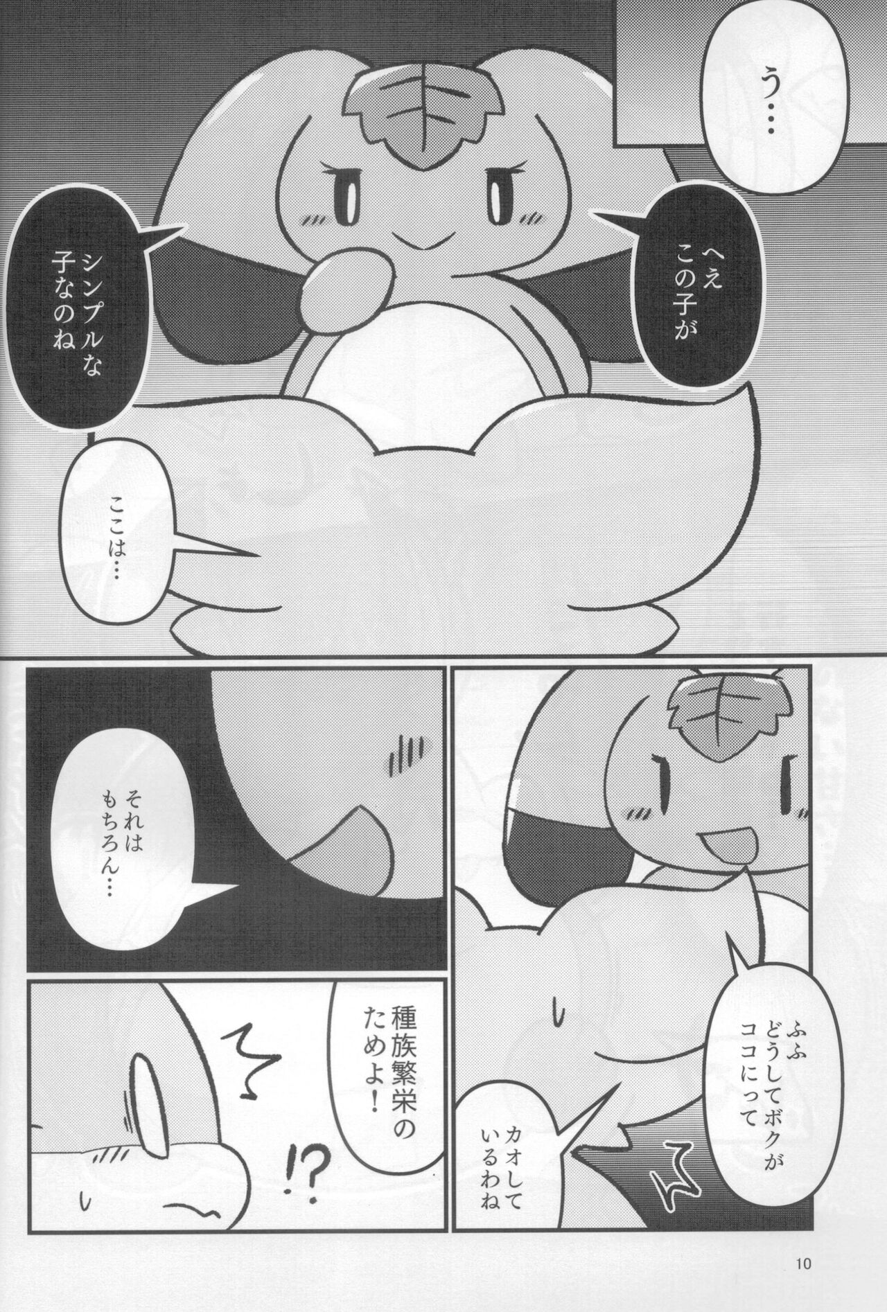 Plain Flavors page 9 full