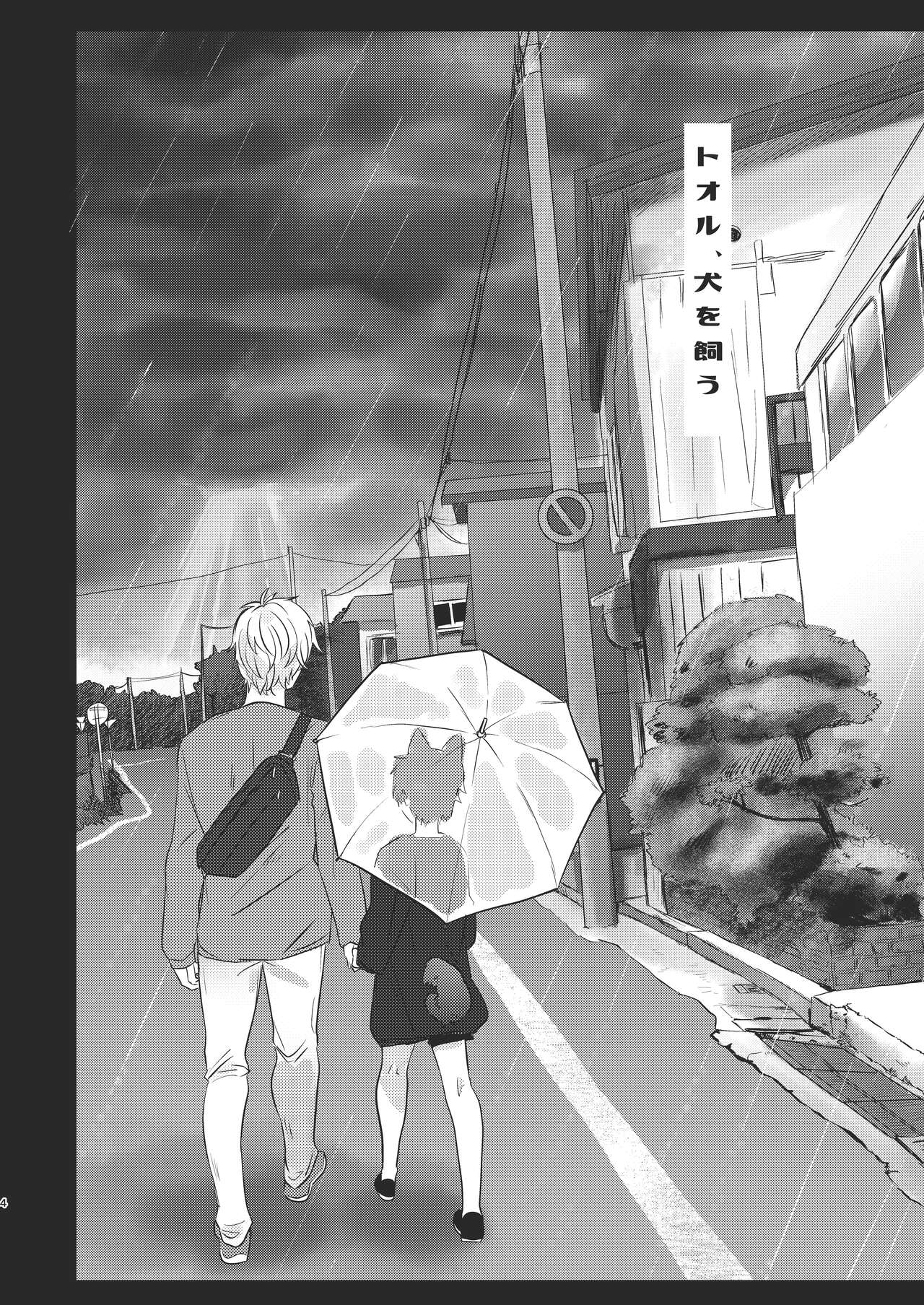 Tooru, Inu o Kau page 4 full