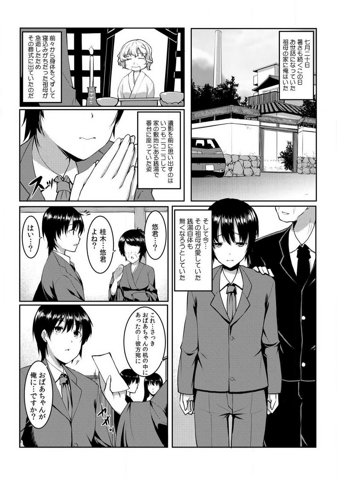 Change! Nyotaika Sentou ~Ore no Omame ga Kando Yosugite Komaru~ 1-4 page 3 full