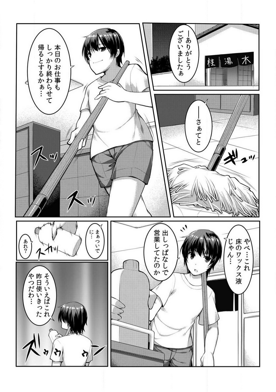 Change! Nyotaika Sentou ~Ore no Omame ga Kando Yosugite Komaru~ 1-4 page 5 full