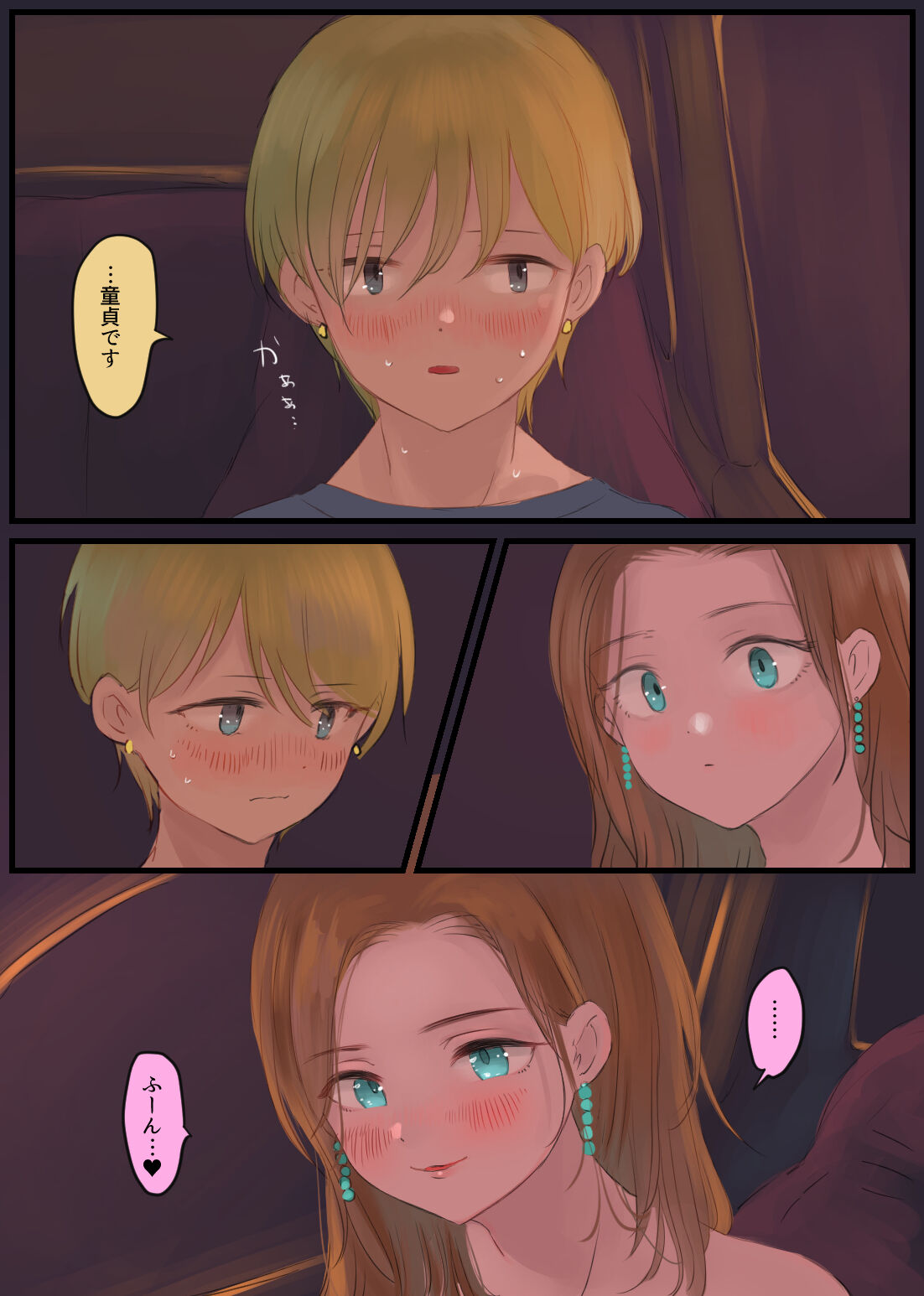 Off-tomo Bijin Ane-sama ni Shachuuhaku de Nukarechau page 9 full