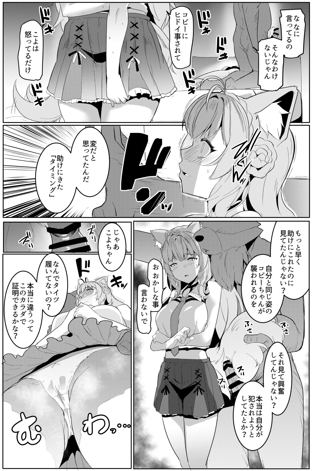 [ヒツジ企画 (むねしろ)] ピンク色の研究 (博衣こより) [DL版] Hentai - Raw  13