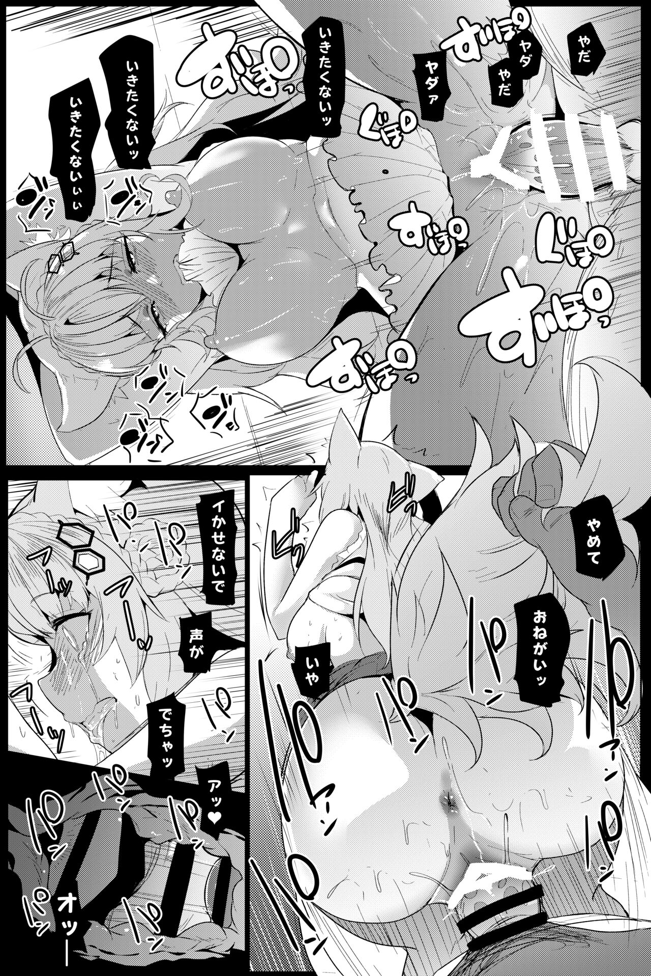 [ヒツジ企画 (むねしろ)] ピンク色の研究 (博衣こより) [DL版] Hentai - Raw  19