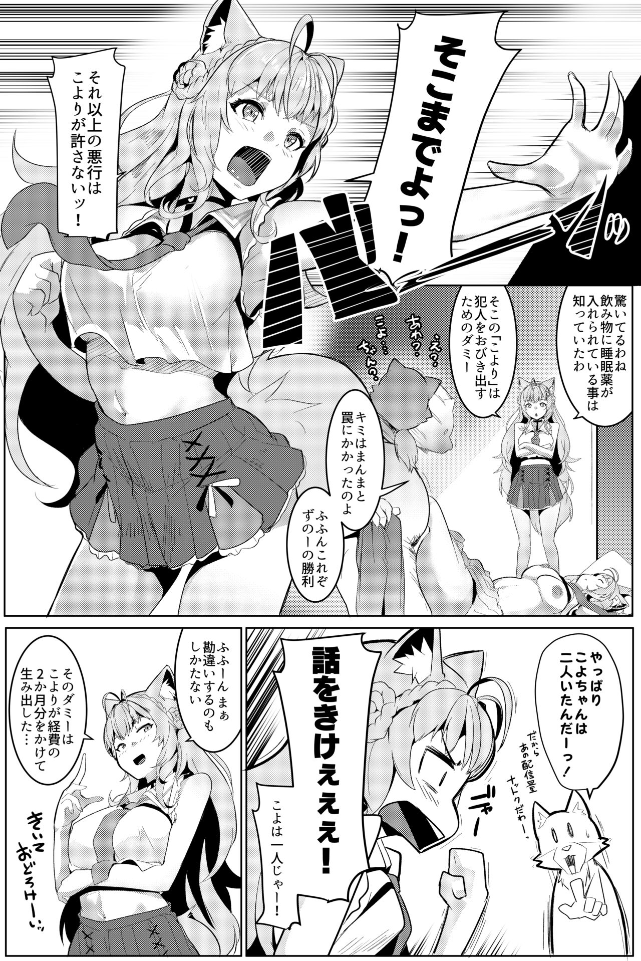 [ヒツジ企画 (むねしろ)] ピンク色の研究 (博衣こより) [DL版] Hentai - Raw  7