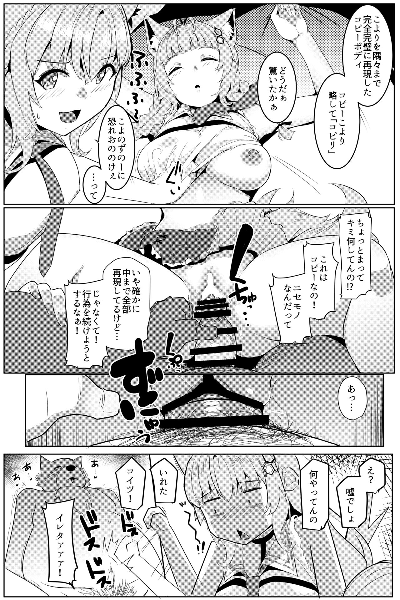 [ヒツジ企画 (むねしろ)] ピンク色の研究 (博衣こより) [DL版] Hentai - Raw  8