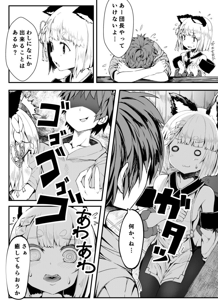 Vajra no Kokorotsukai. page 3 full