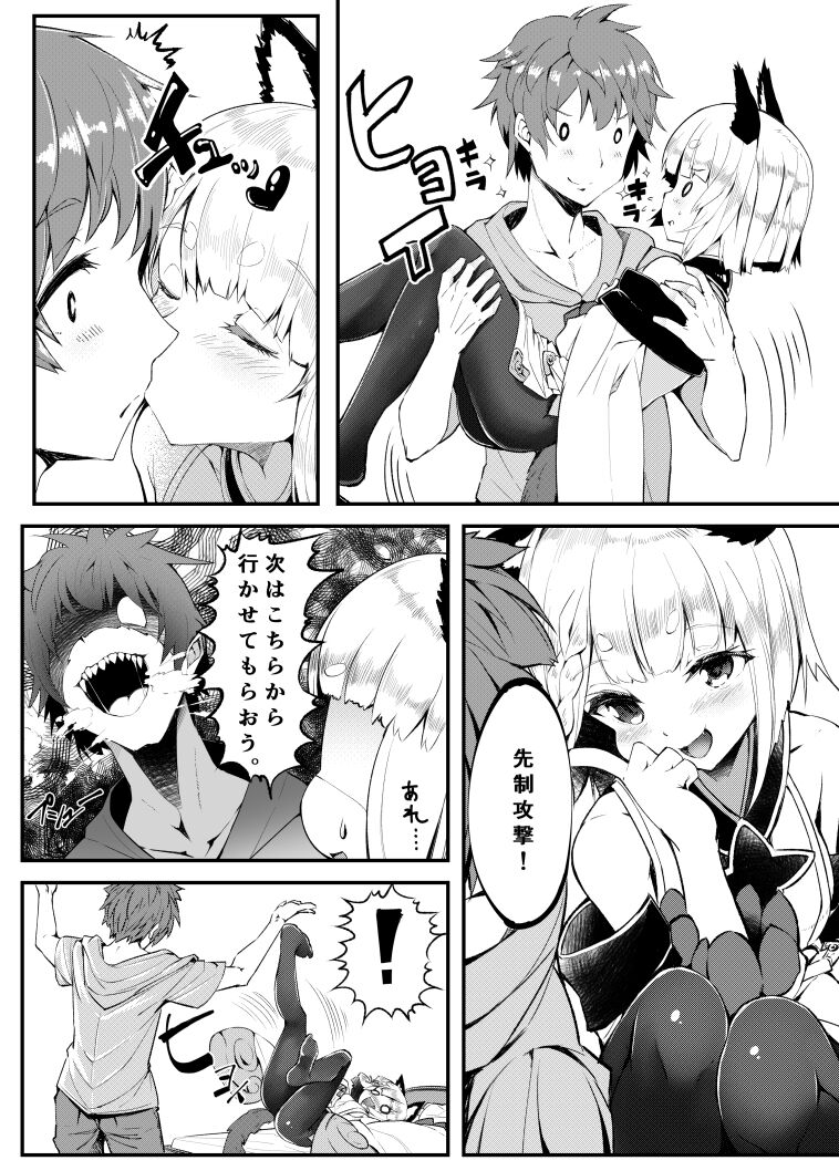 Vajra no Kokorotsukai. page 4 full