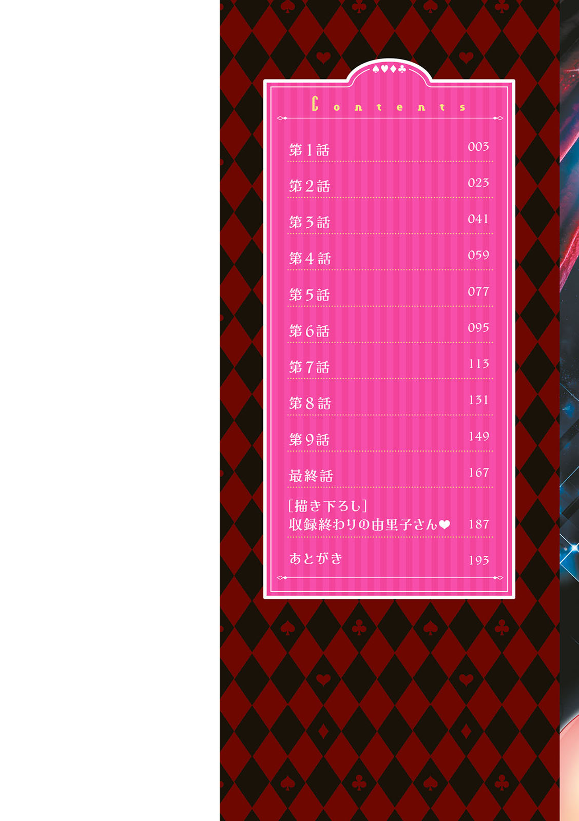 Magician to H na Deshi page 2 full