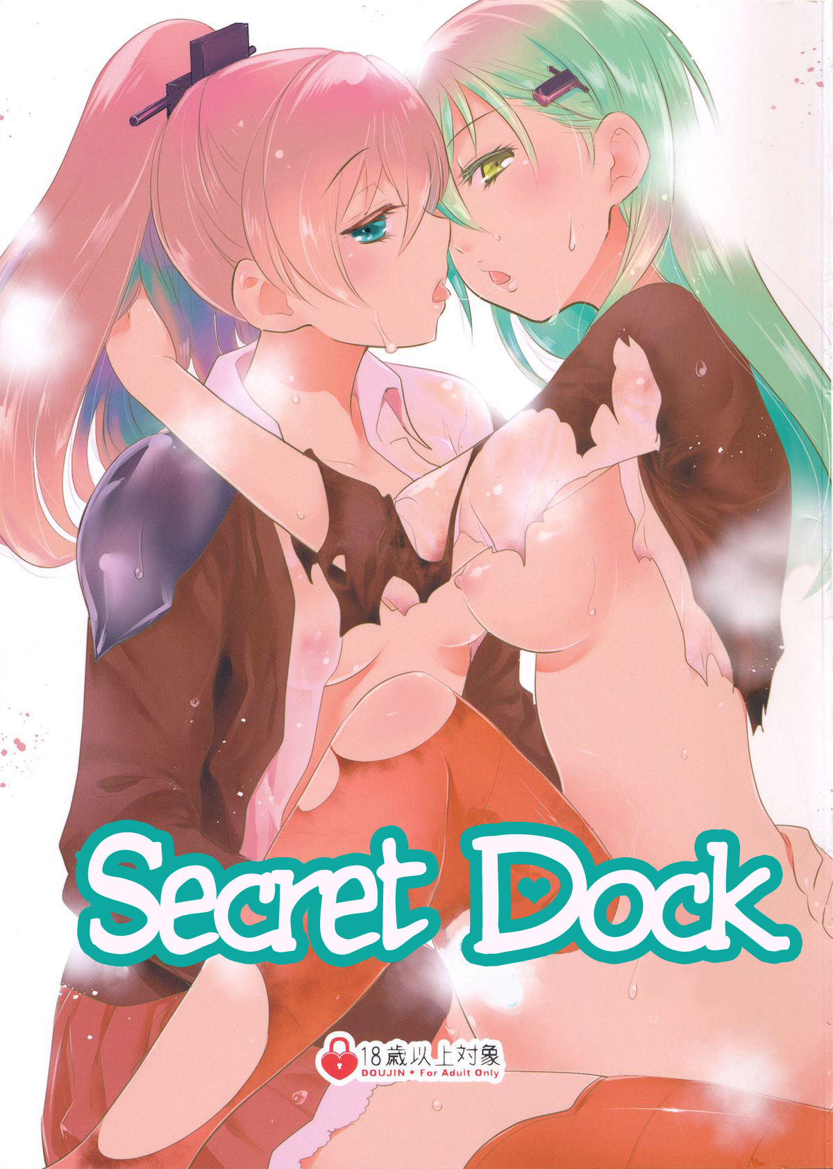 Himitsu no Nyuukyo Dock page 1 full