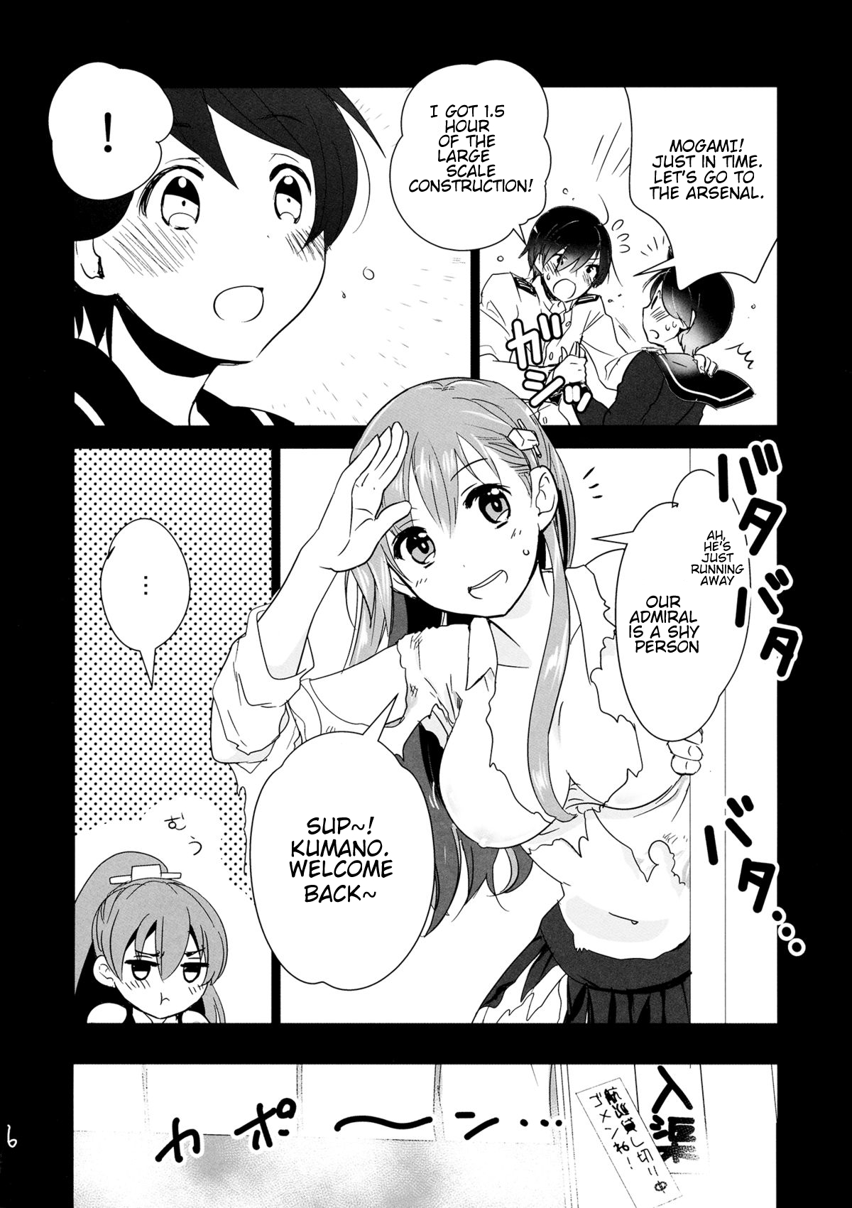 Himitsu no Nyuukyo Dock page 4 full