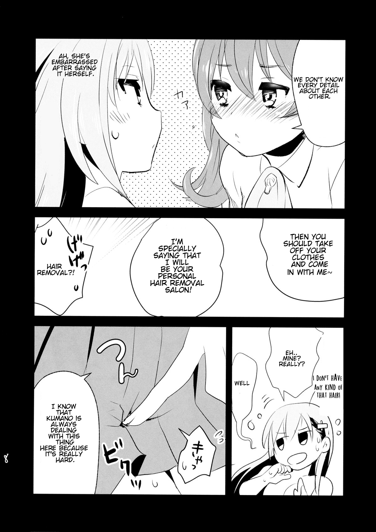 Himitsu no Nyuukyo Dock page 6 full