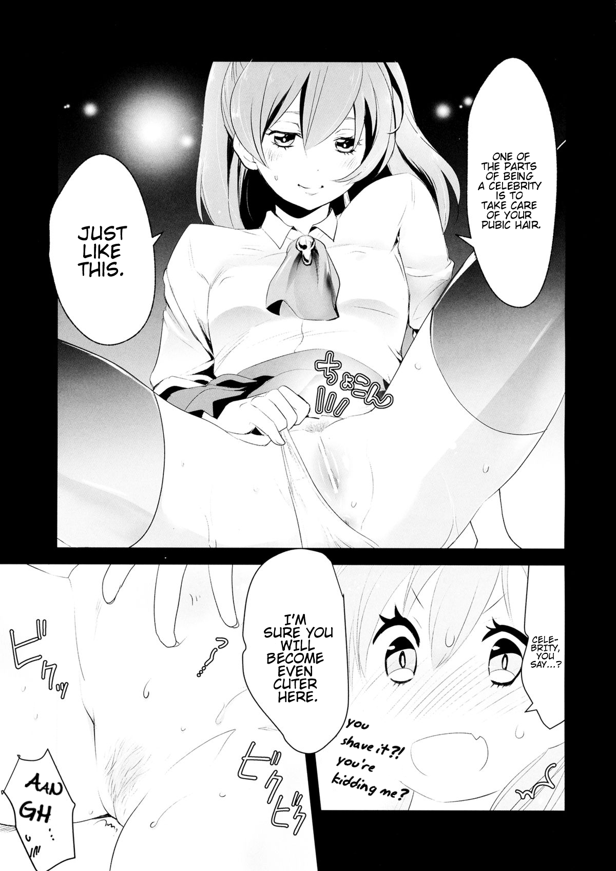 Himitsu no Nyuukyo Dock page 9 full