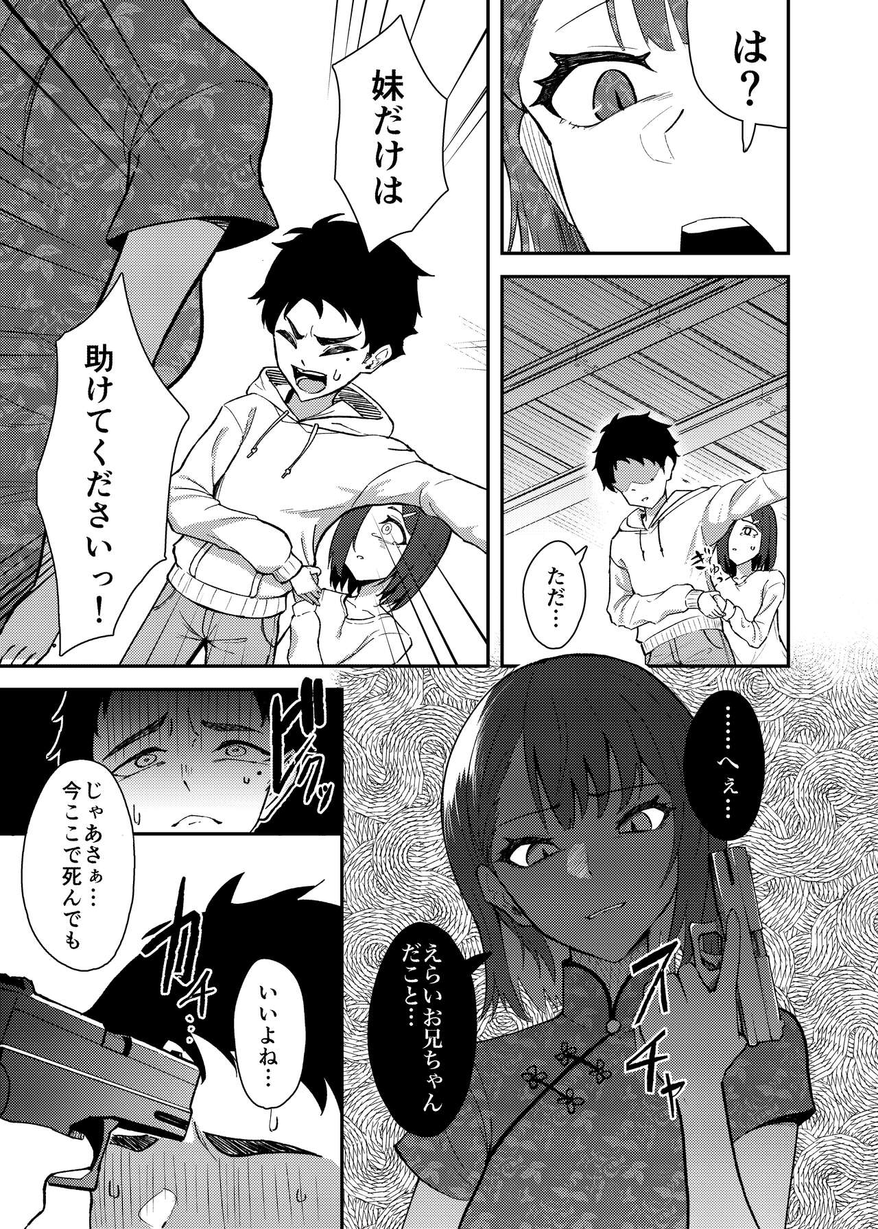Gokudou no Onee-san to Issho ni Naru Hanashi page 4 full