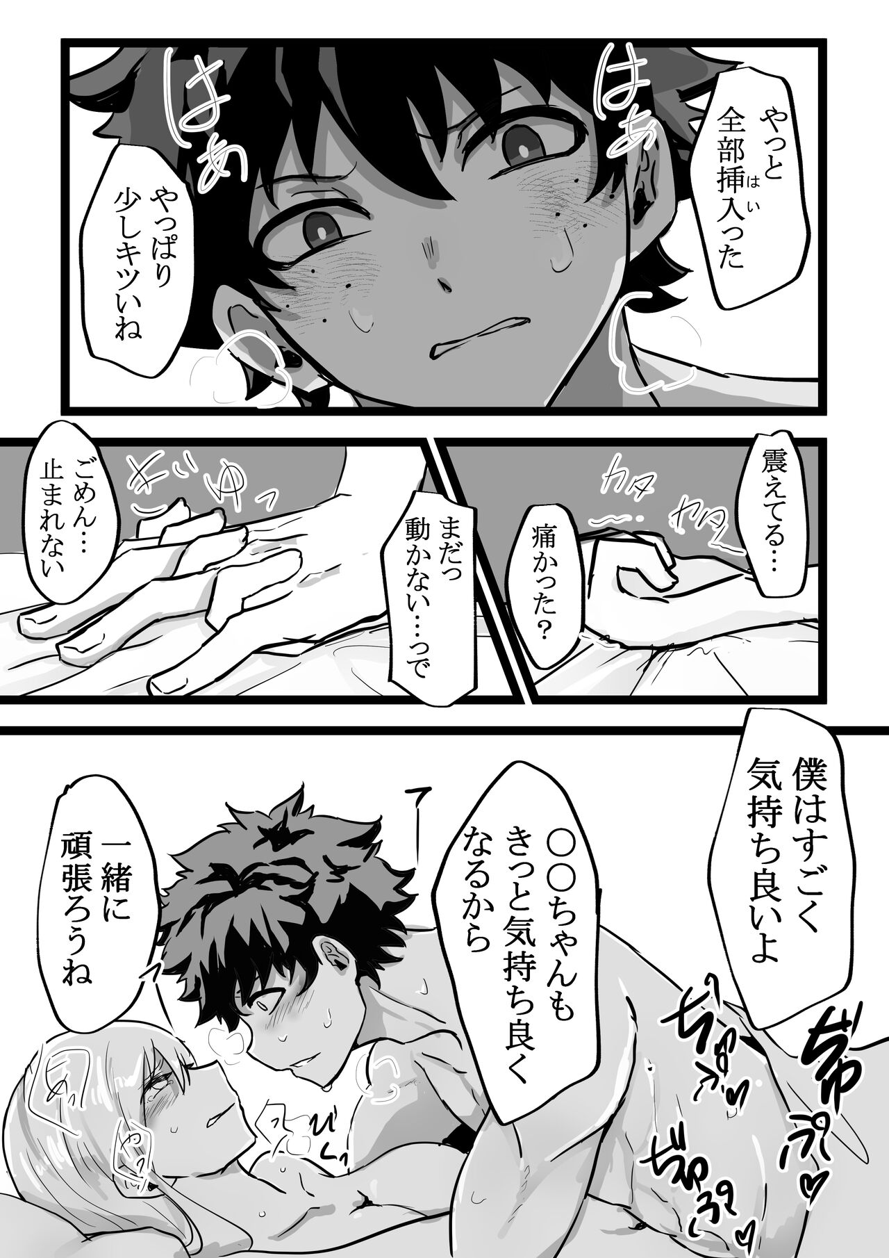 hrak yume tsuittā rogu 3sample page 4 full