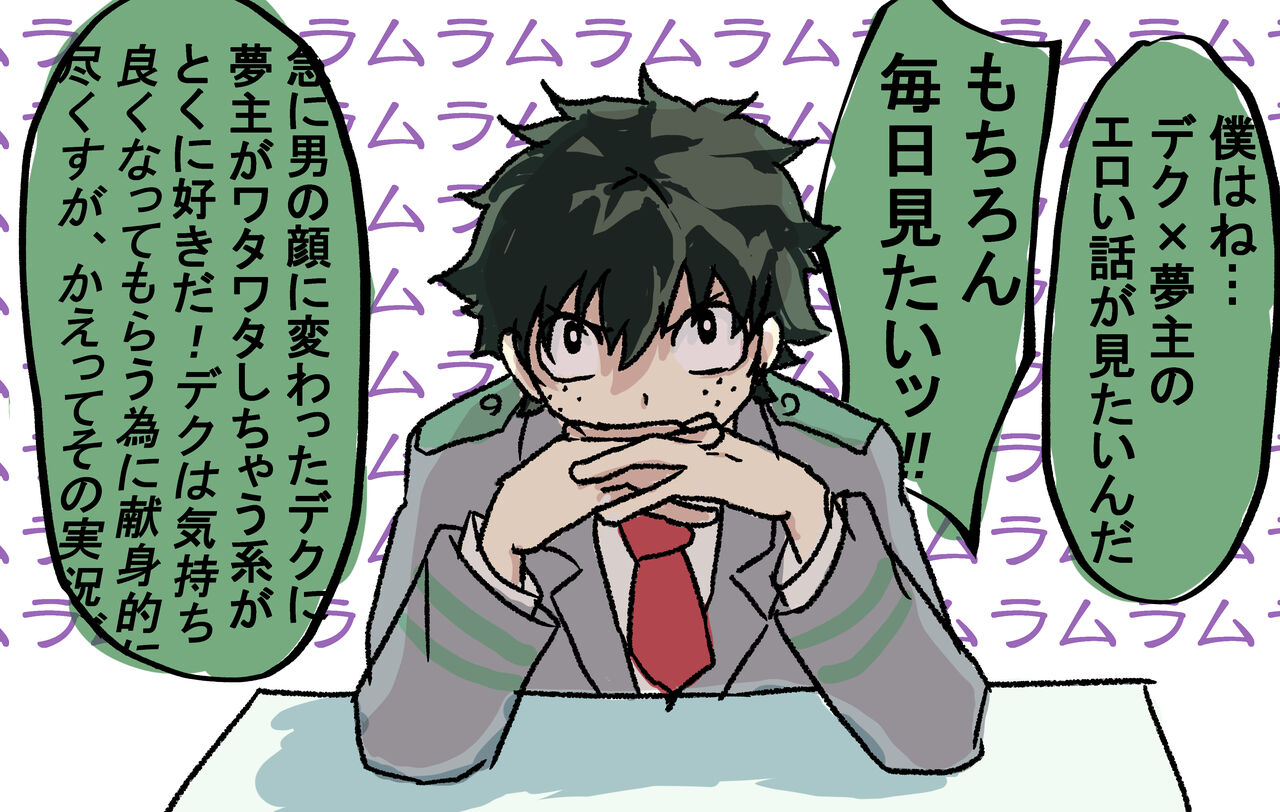 hrak yume tsuittā rogu 3sample page 5 full