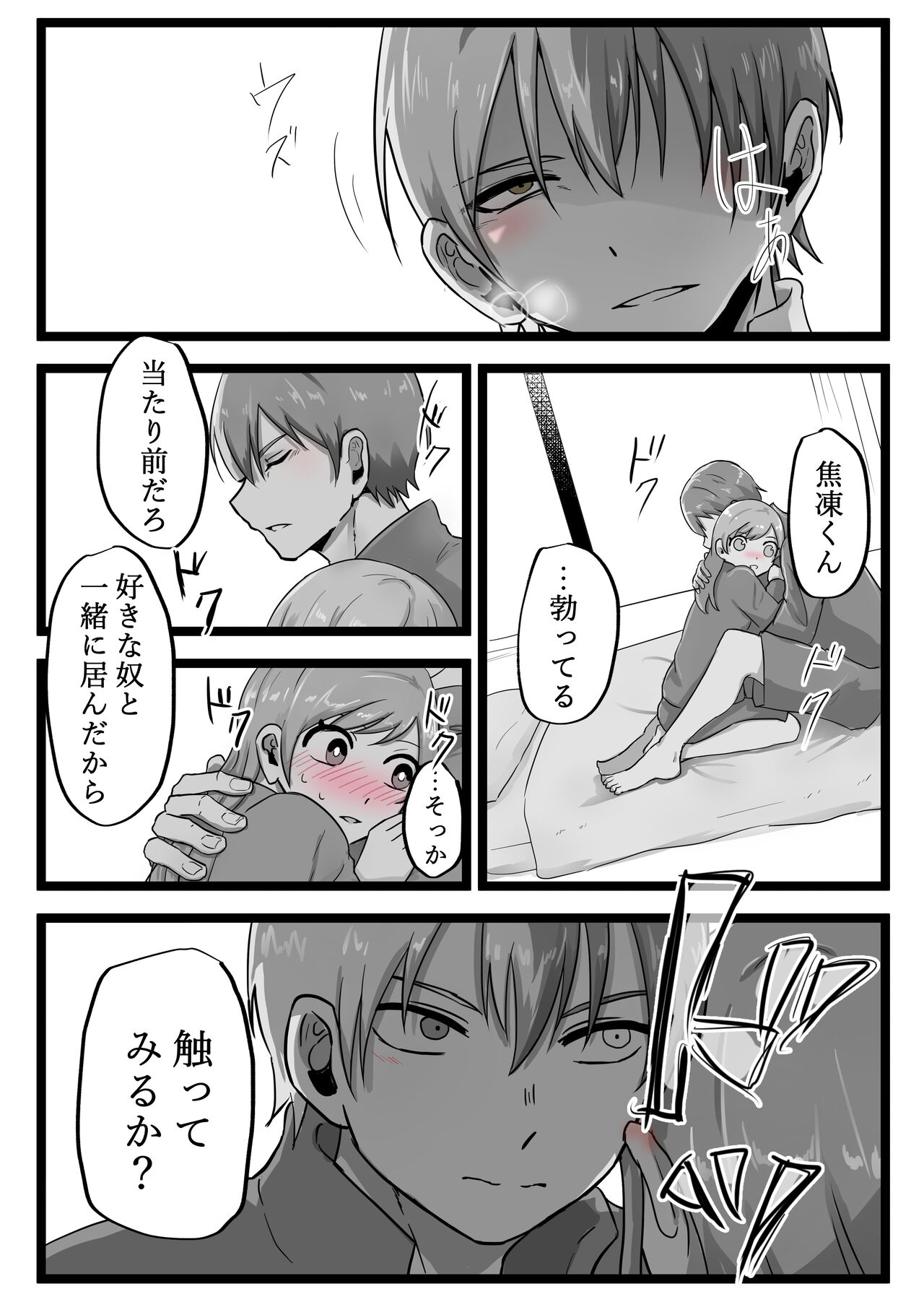 hrak yume tsuittā rogu 3sample page 6 full