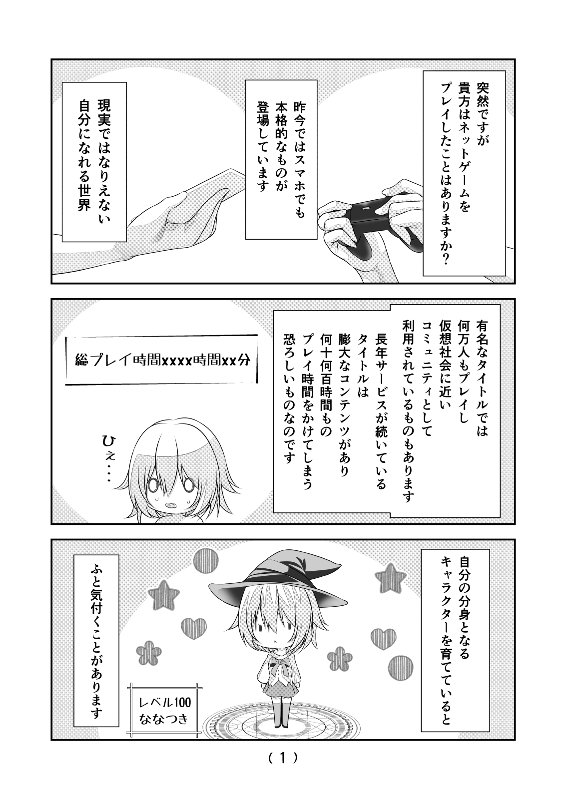 Nyotaika Cheat ga Souzou Ijou ni Bannou Sugita Sono 12 page 3 full