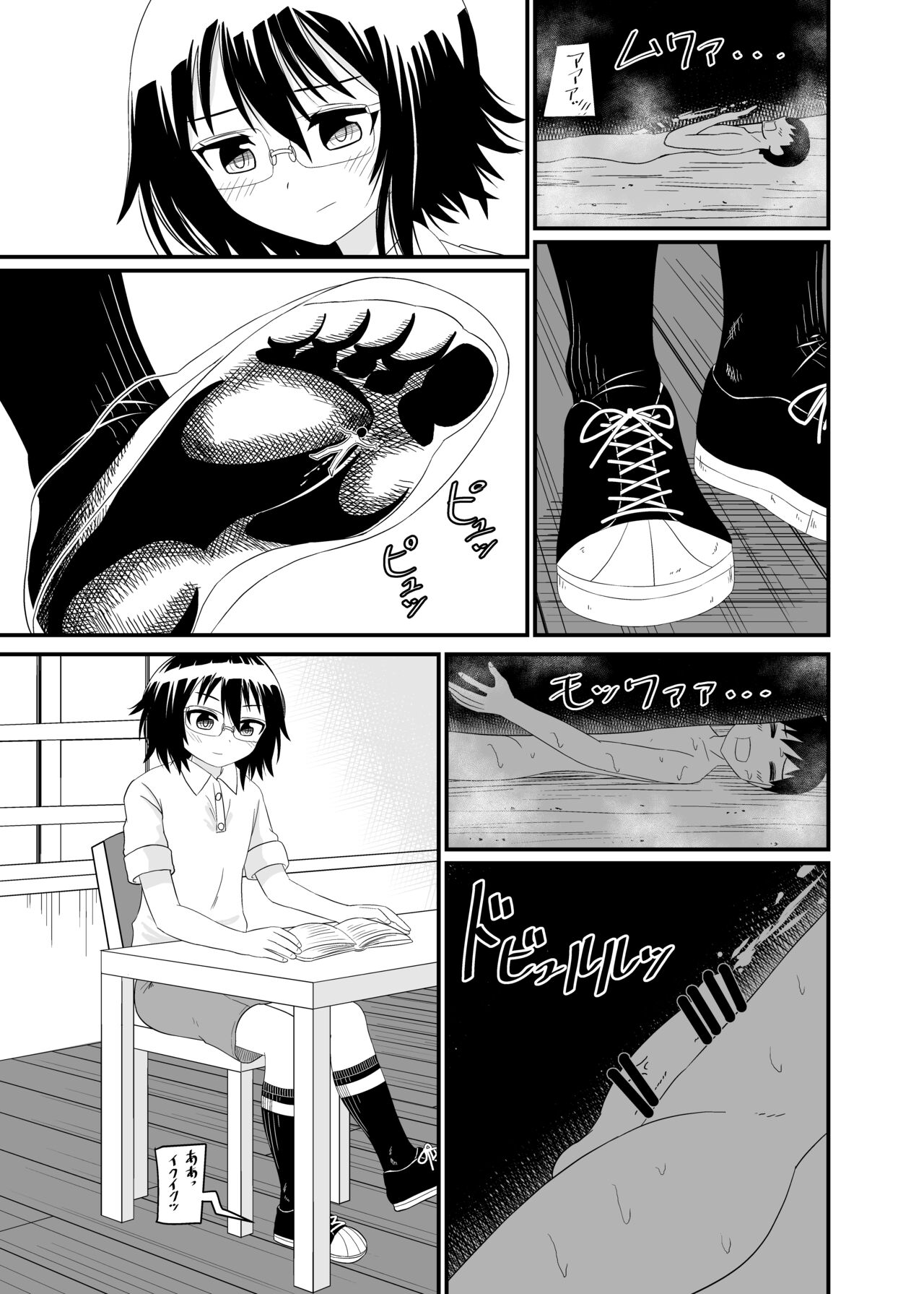 Iinchou no Kutsu no Naka | In her Shoe page 6 full