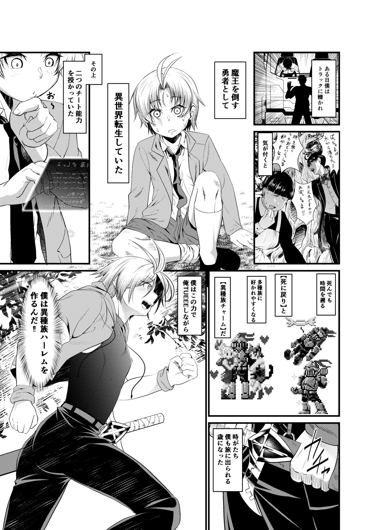 "Isekai Bad End" Ch.1 Goblin page 2 full