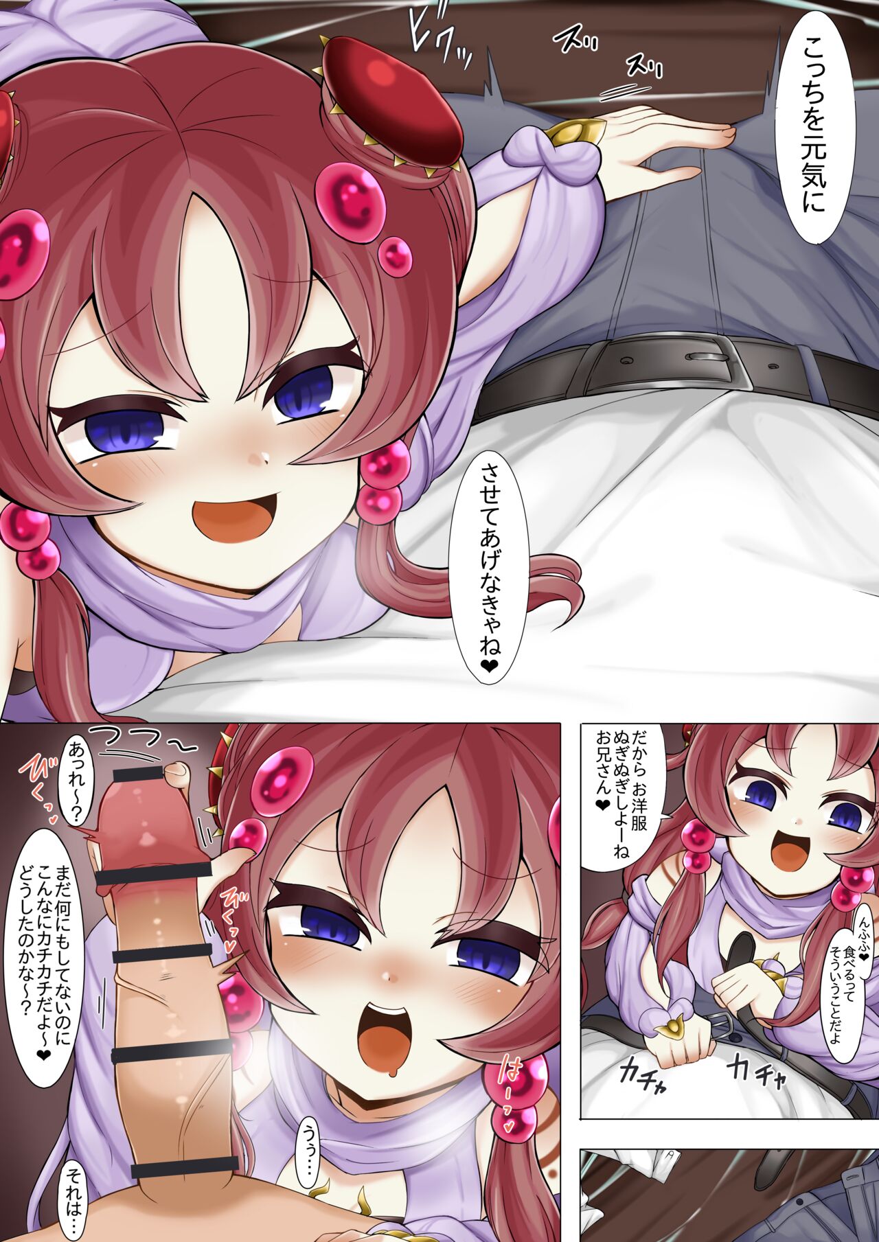 Atipusu no Kowakuma page 4 full