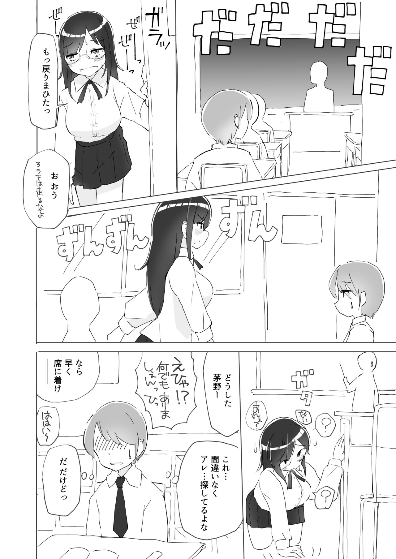 Tonari no seki no Nani Kangaeteru no ka Wakaranai Inkya Joshi ni Ochinchin Omocha ni Sare Chatta Boku page 5 full