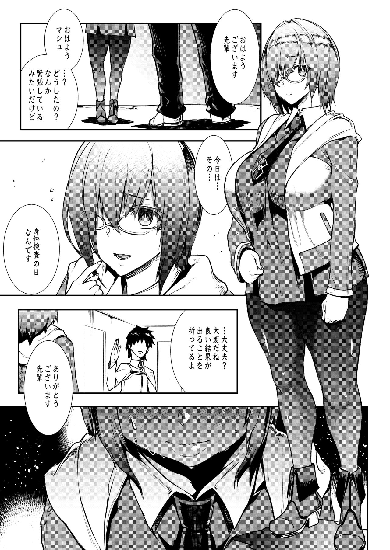 Mash, Rinkan. page 4 full