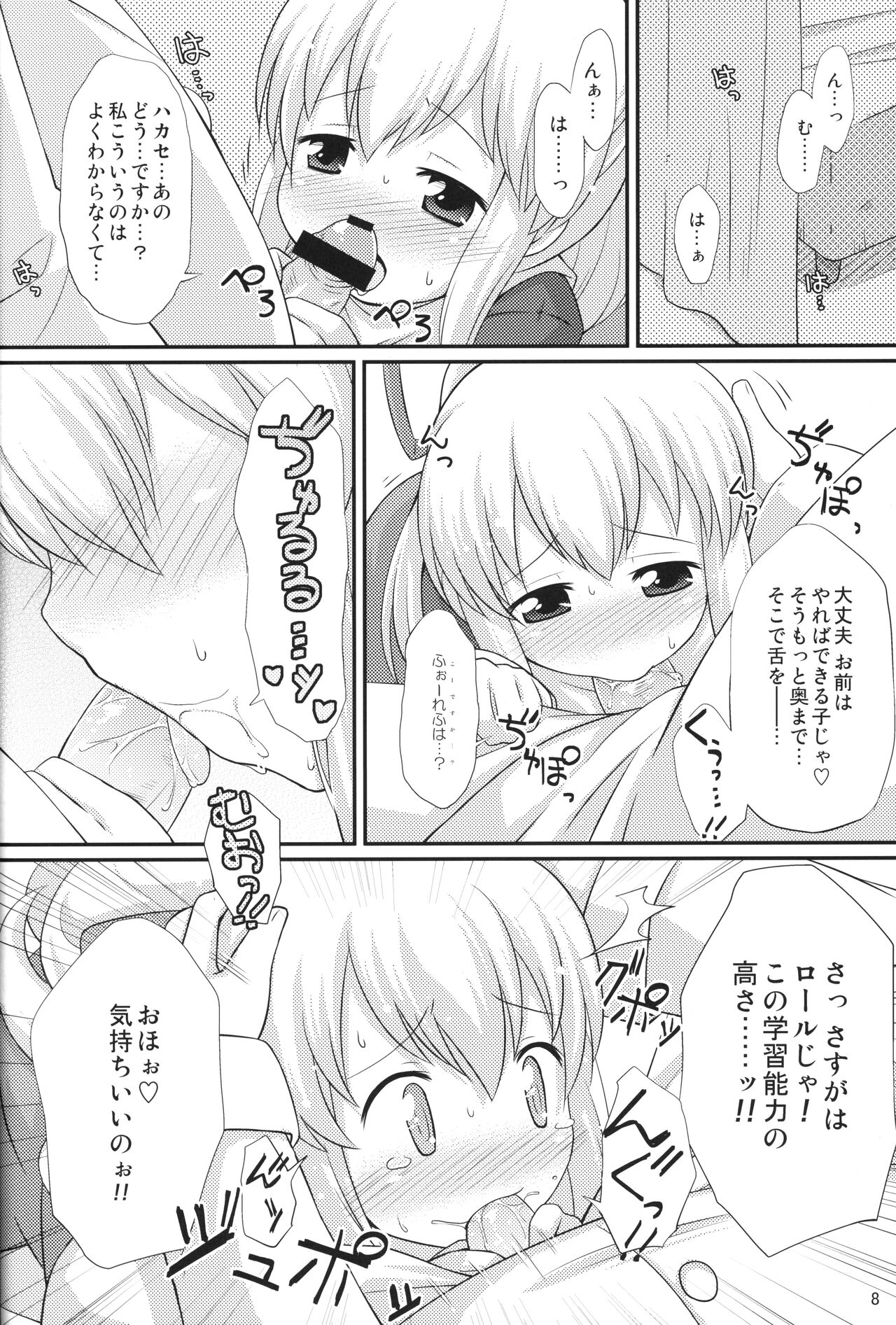 Hatsukoi! Roll-chan page 7 full