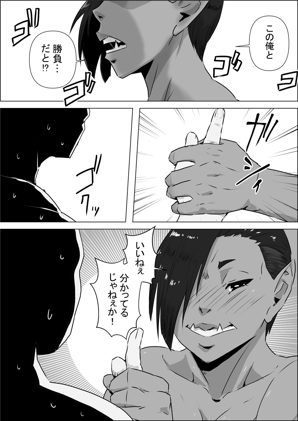 Youkoso! Ahito-kane# 03 page 6 full