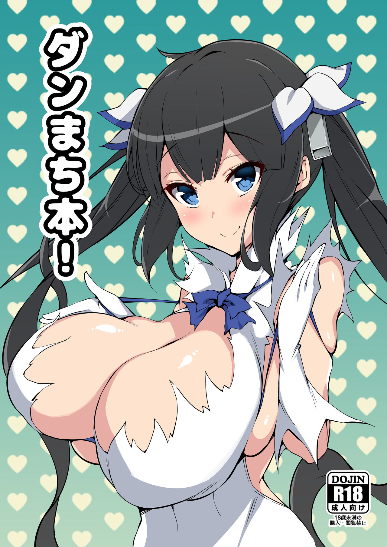 Dunmachi Bon! page 1 full