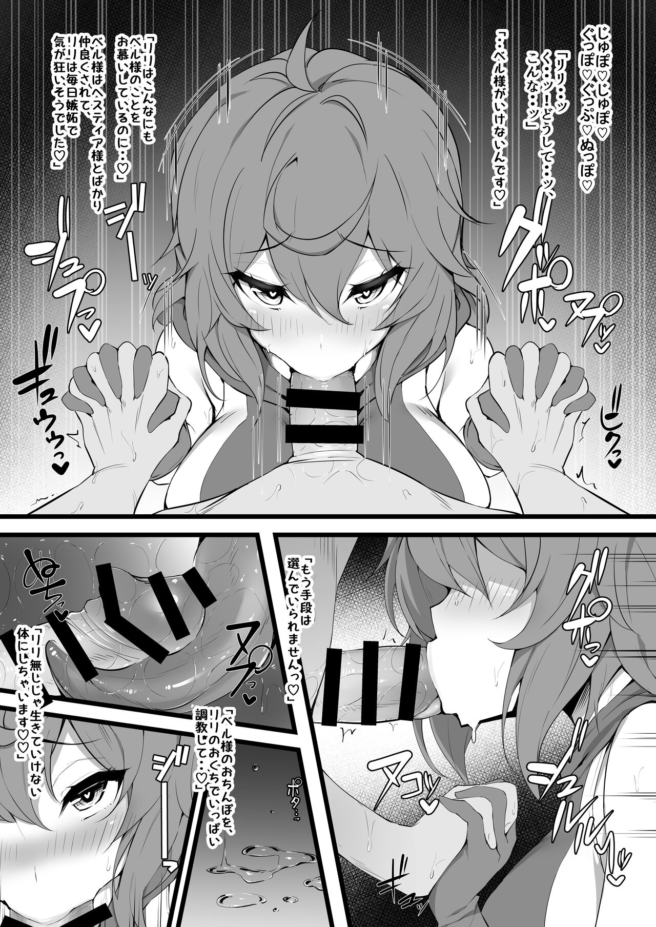 Dunmachi Bon! page 10 full