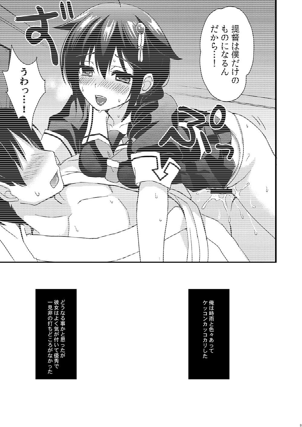 Kekkon Kakkoyami page 2 full