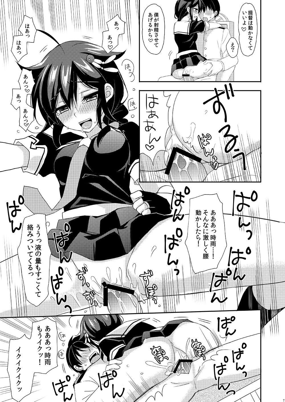 Kekkon Kakkoyami page 6 full