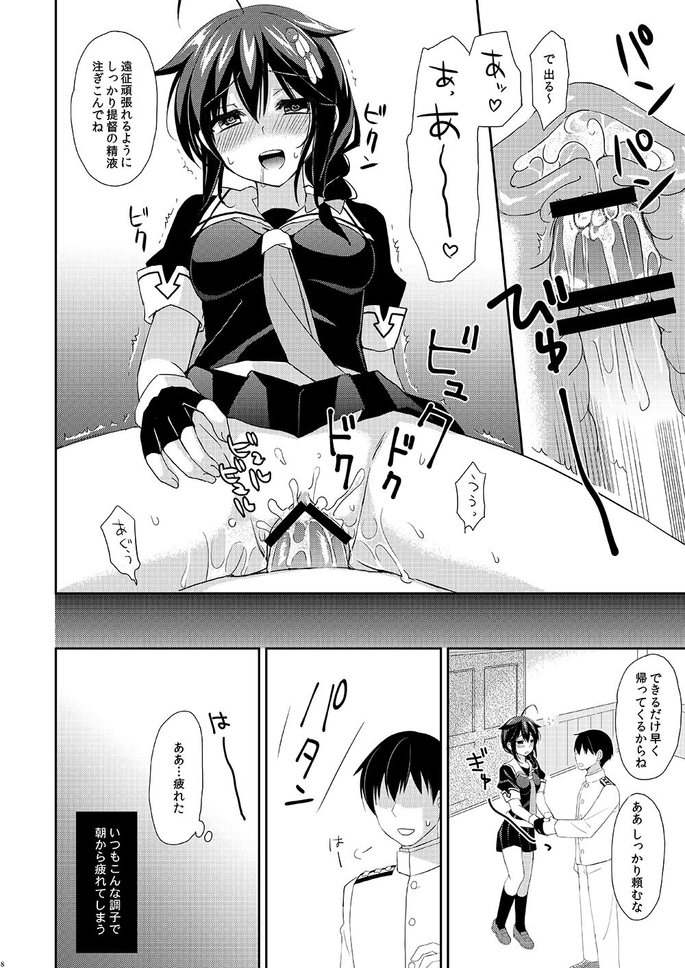 Kekkon Kakkoyami page 7 full