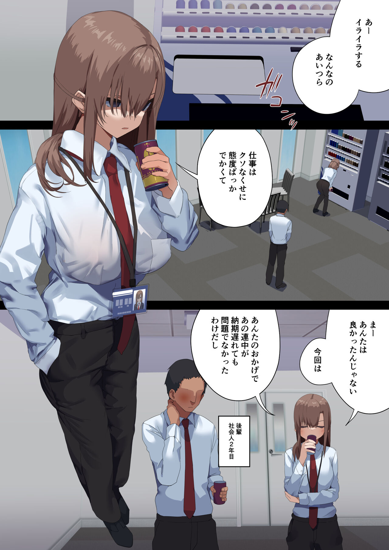 Business Sex Manner Dannsou Shukann Anal Special Onikawa Hen page 3 full