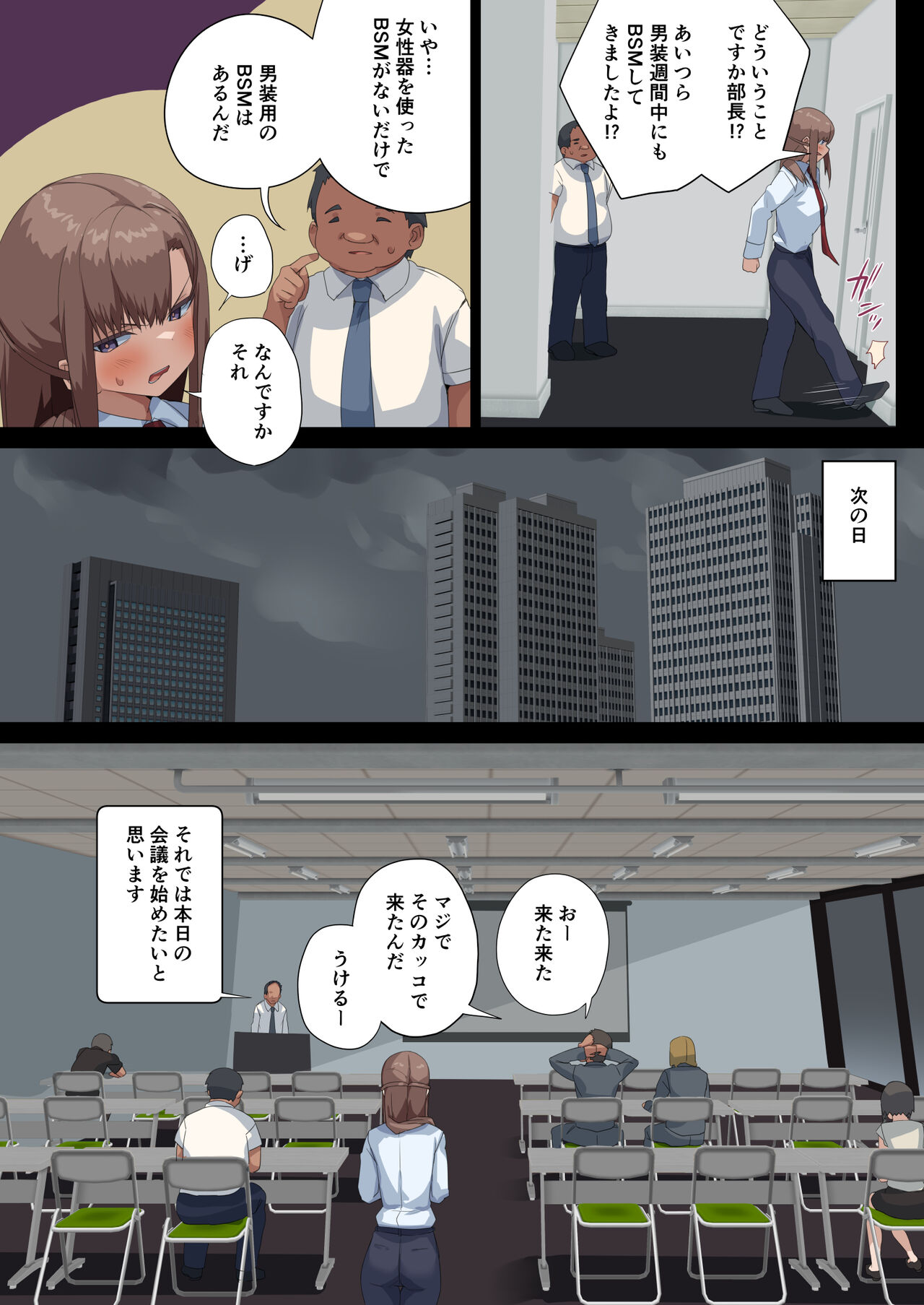 Business Sex Manner Dannsou Shukann Anal Special Onikawa Hen page 9 full