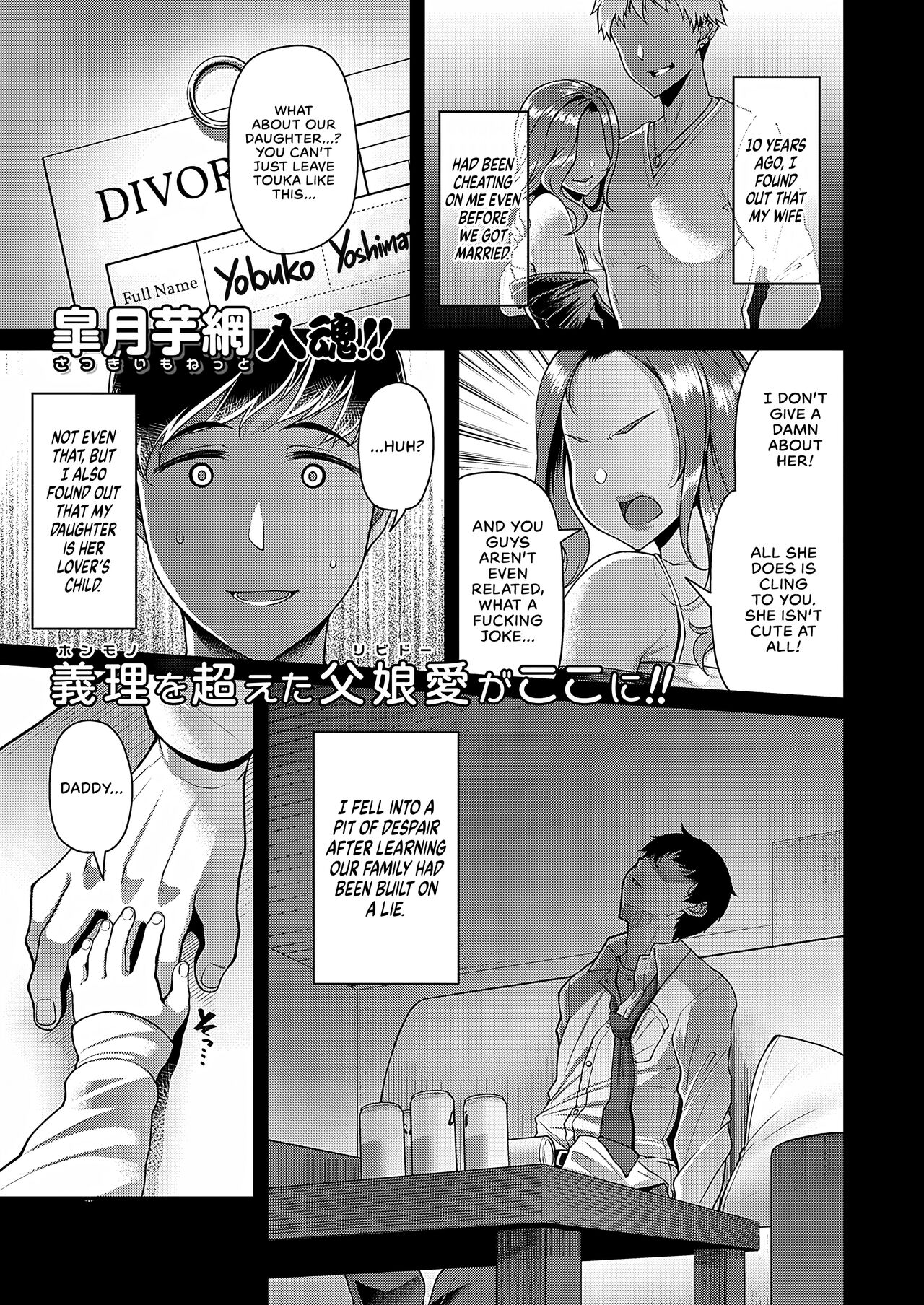 [Satsuki Imonet] Sono Ko wa Takurandeiru | That Girl is Cooking Something (Comic G-Es 02) [English] [WataTL + head empty] [Digital] Hentai - Raw  1